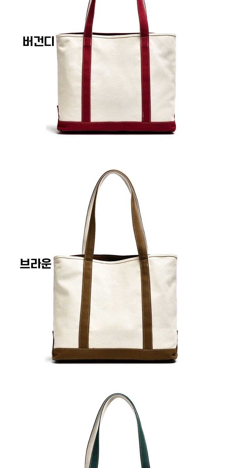 B204 모노 스티치 잇백 패션 캐주얼 숄더백 가방 답례품 인쇄 상세 이미지