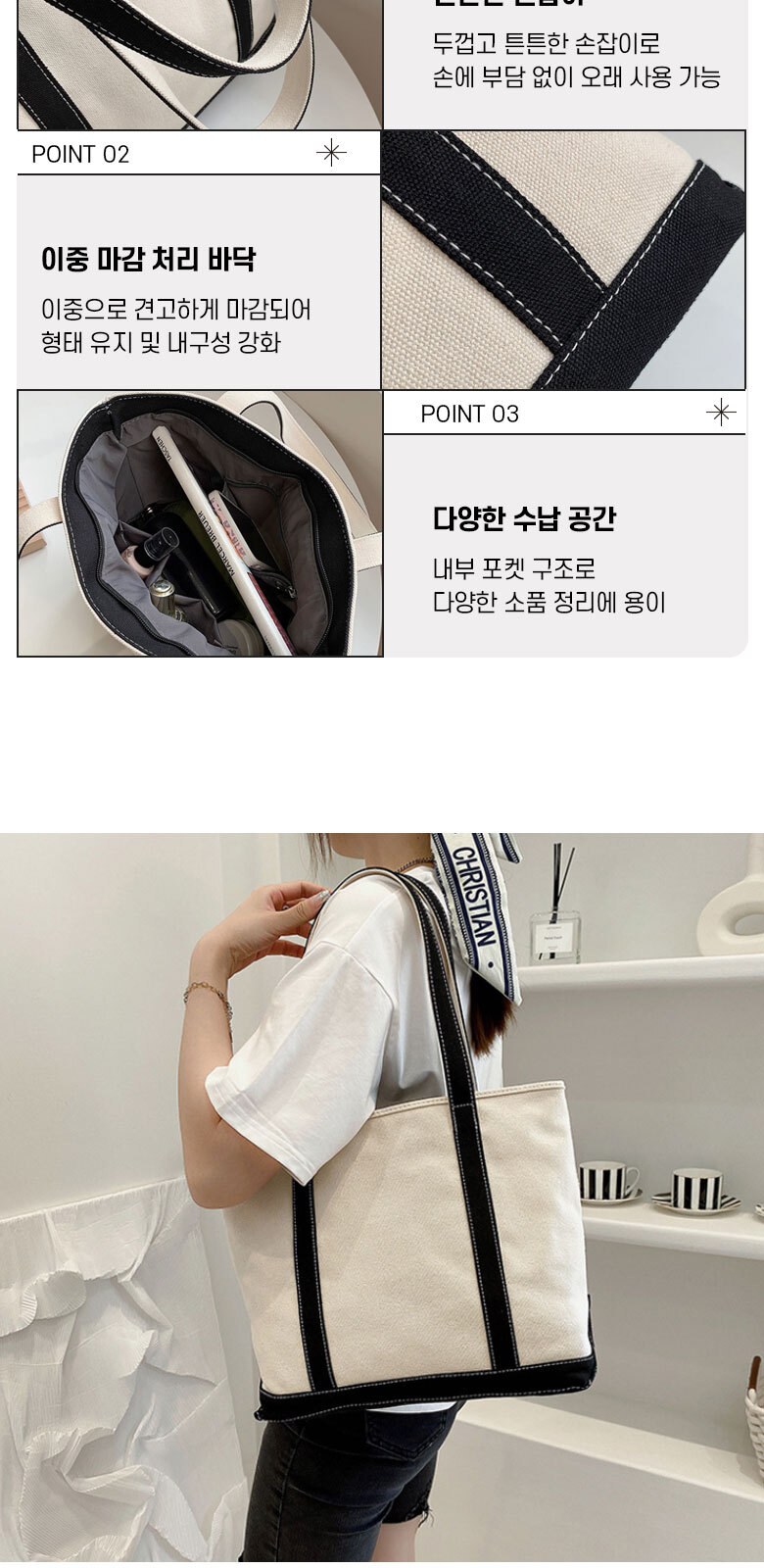B204 모노 스티치 잇백 패션 캐주얼 숄더백 가방 답례품 인쇄 상세 이미지