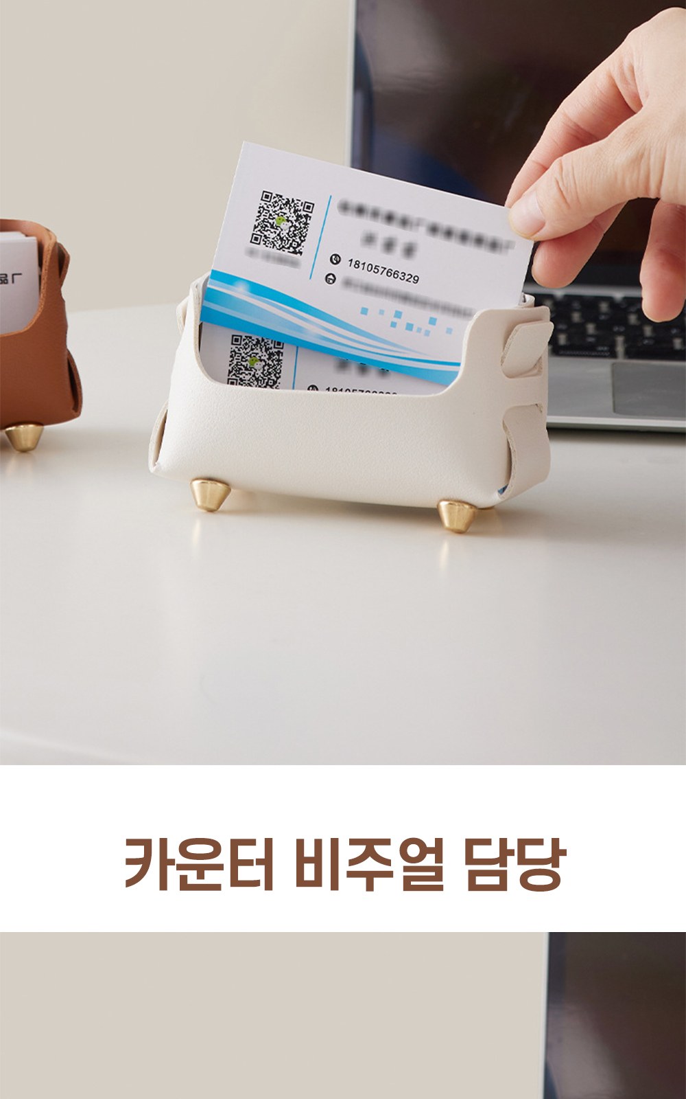 CL039 모던오피스 이그제큐티브 카페 카운터 가죽 명함홀더 명함꽂이 상세 이미지