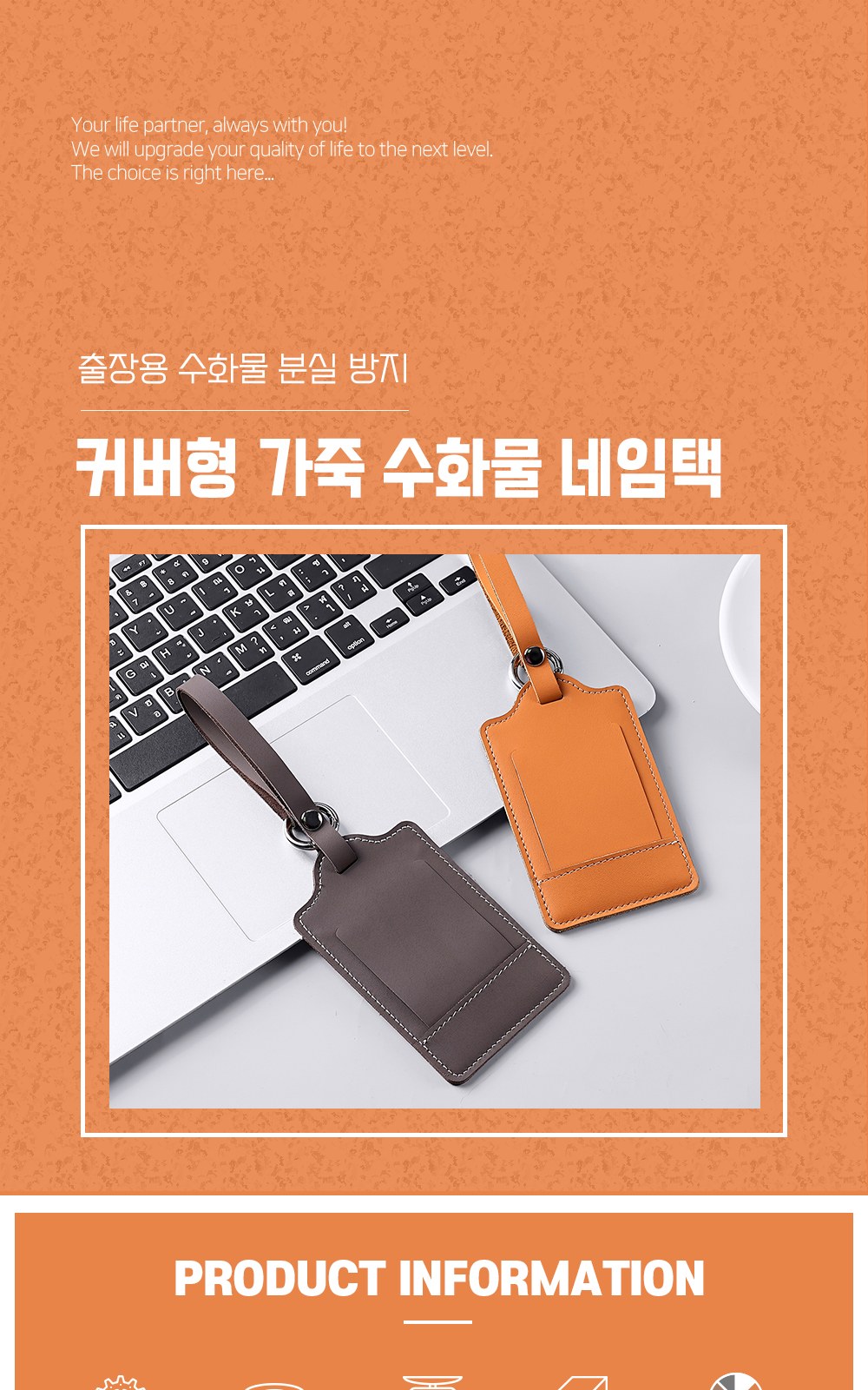 CL055 굿라이프 출장용 수화물 분실 방지 커버형 가죽 수화물 네임택 상세 이미지