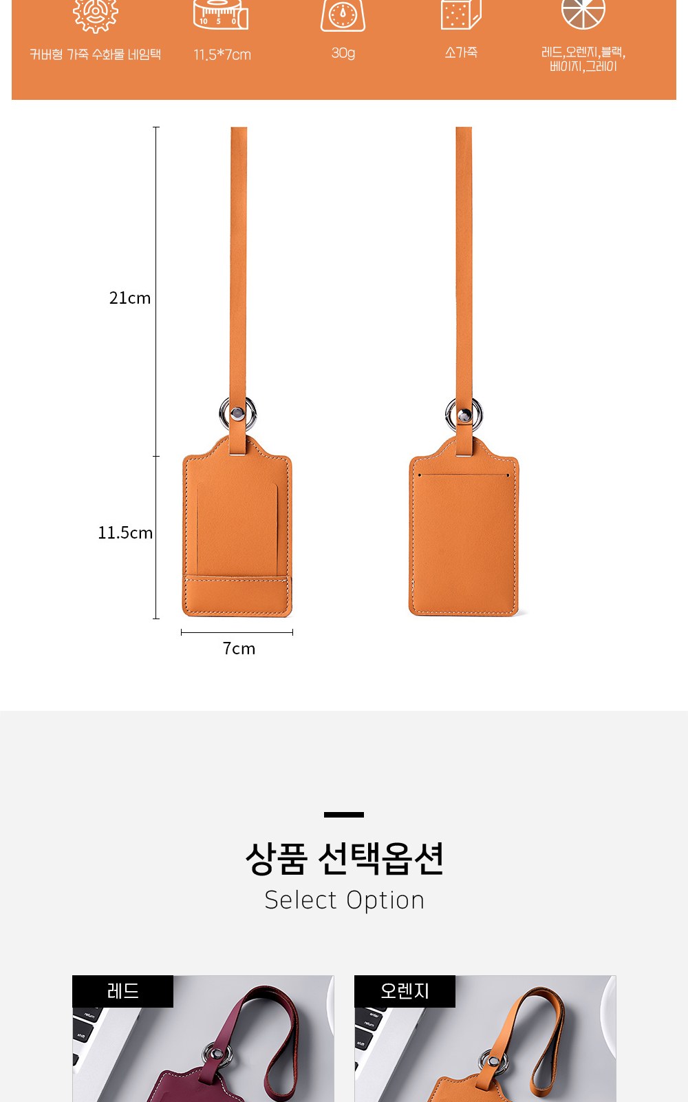 CL055 굿라이프 출장용 수화물 분실 방지 커버형 가죽 수화물 네임택 상세 이미지