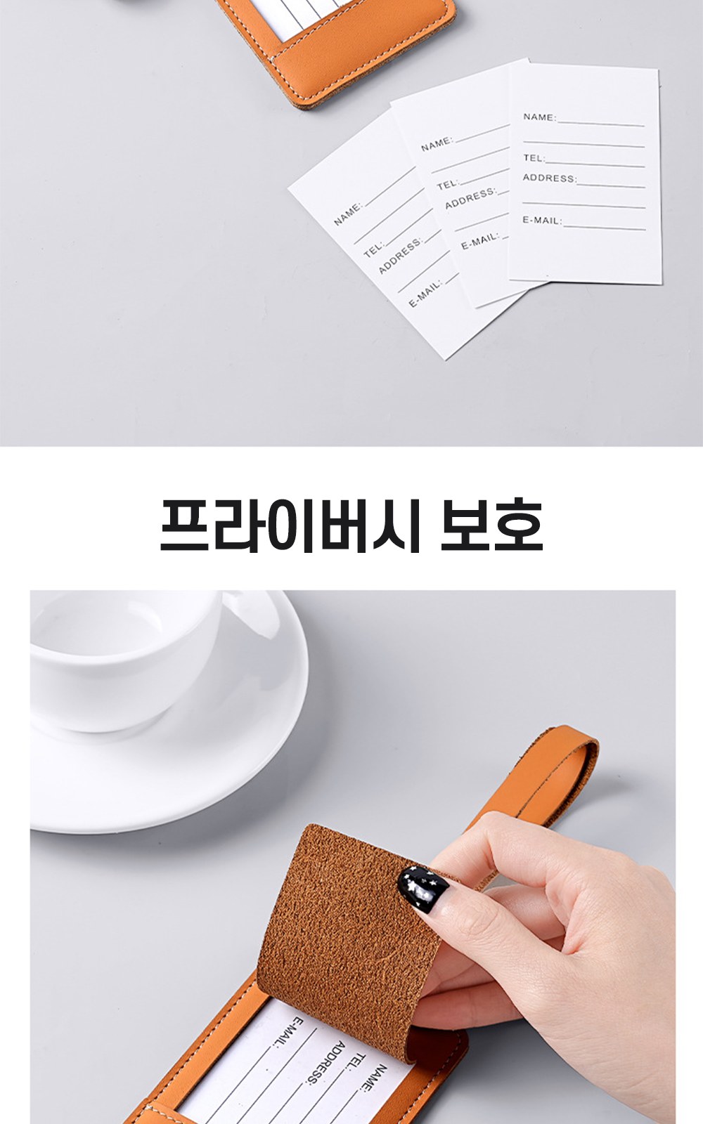 CL055 굿라이프 출장용 수화물 분실 방지 커버형 가죽 수화물 네임택 상세 이미지
