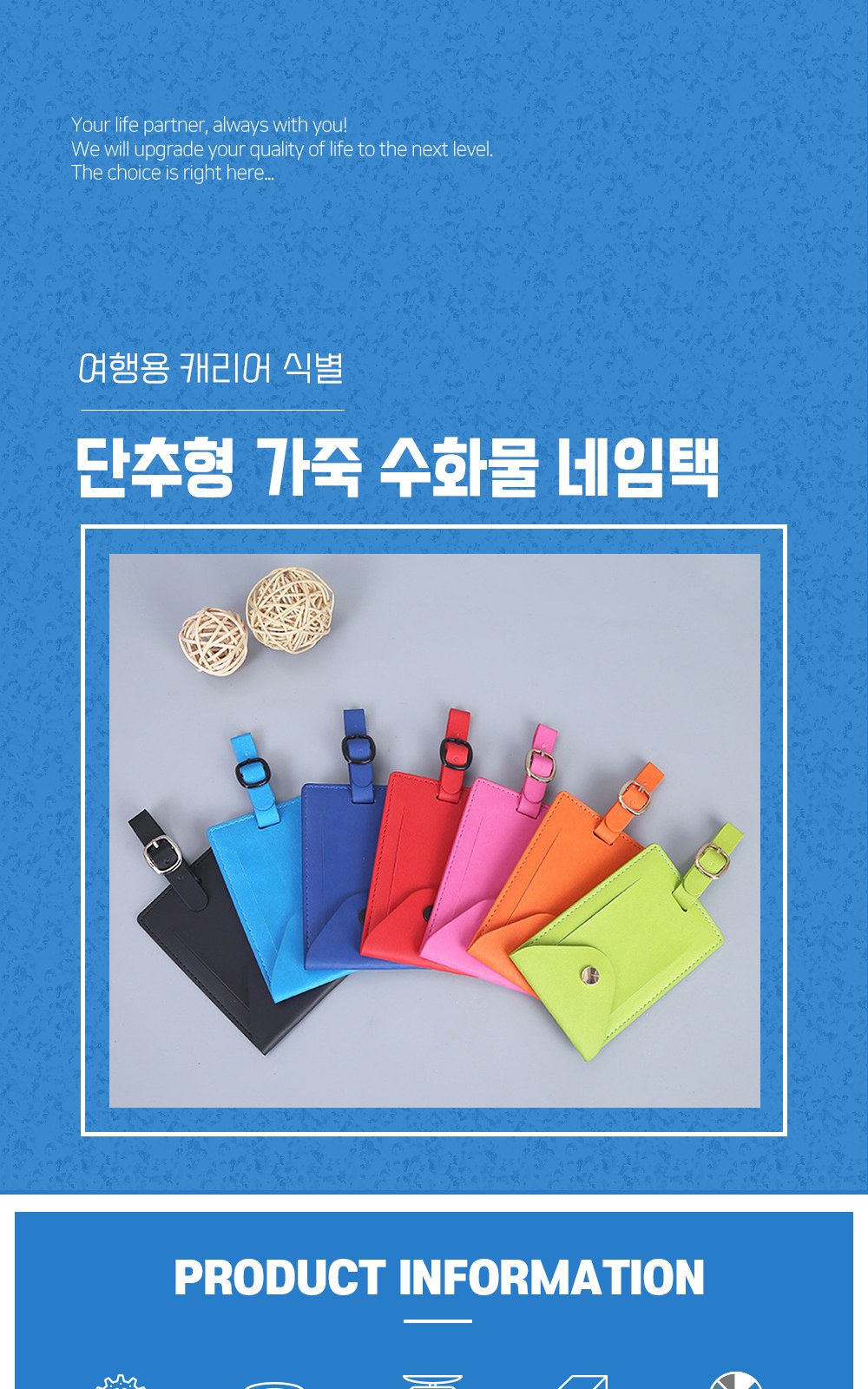 CL056 굿라이프 여행용 캐리어 식별 단추형 가죽 수화물 네임택 상세 이미지