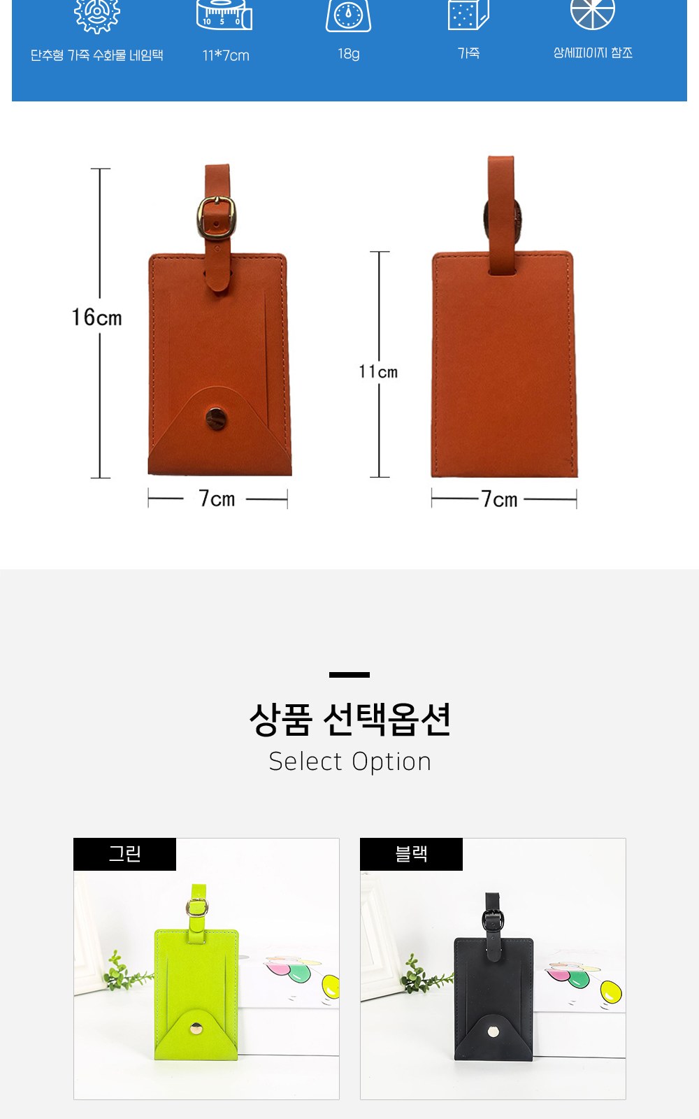 CL056 굿라이프 여행용 캐리어 식별 단추형 가죽 수화물 네임택 상세 이미지