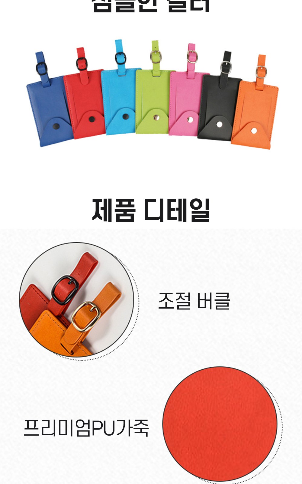 CL056 굿라이프 여행용 캐리어 식별 단추형 가죽 수화물 네임택 상세 이미지