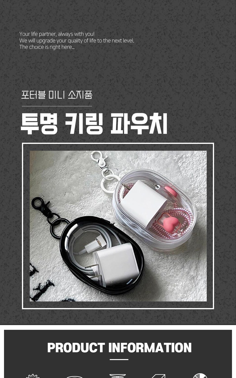 CL063 에코라이프 포터블 미니 소지품 투명 키링 파우치 상세 이미지