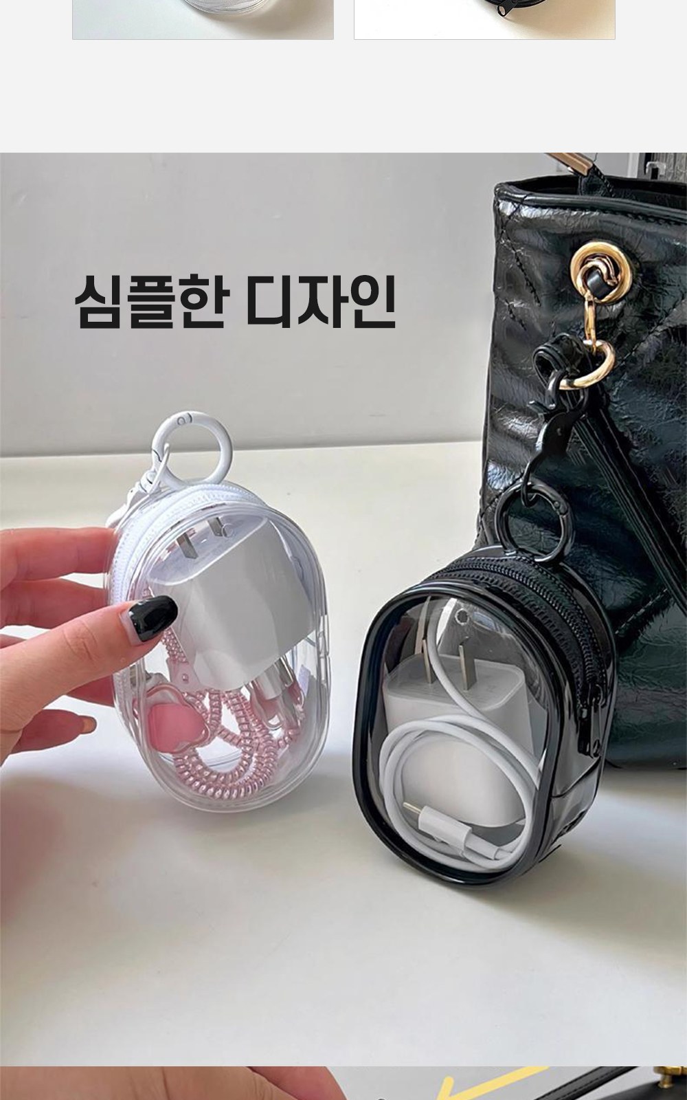 CL063 에코라이프 포터블 미니 소지품 투명 키링 파우치 상세 이미지
