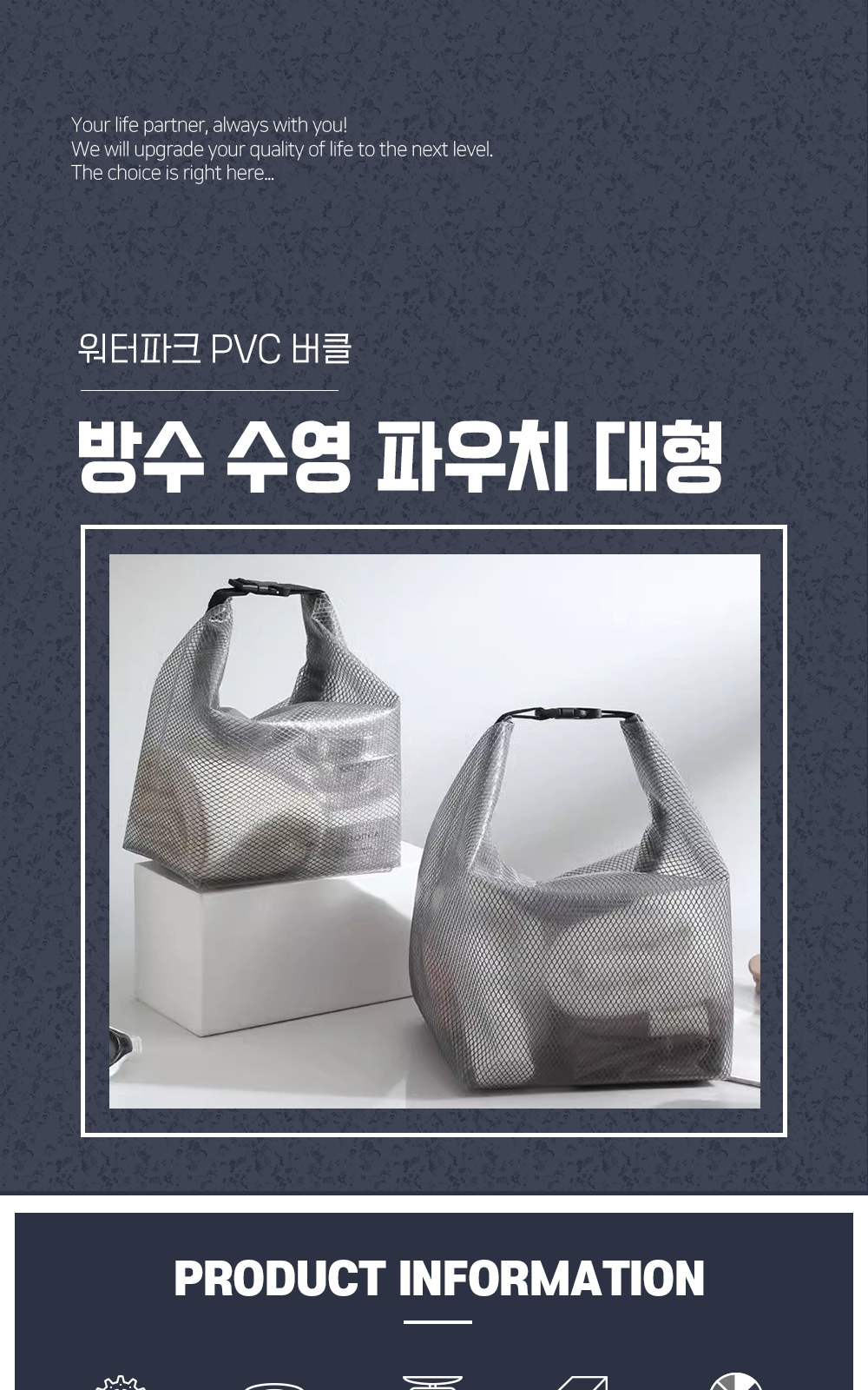 CL065 에코라이프 워터파크 PVC 버클 방수 수영 파우치 대형 상세 이미지