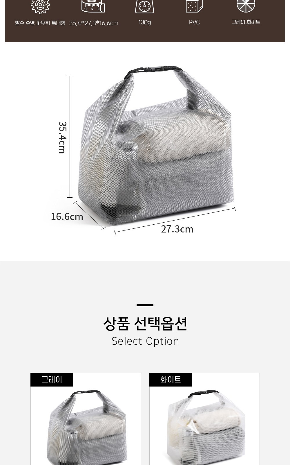 CL066 에코라이프 워터파크 PVC 버클 방수 수영 파우치 특대형 상세 이미지