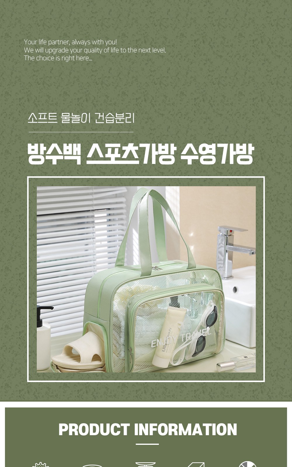 CL086 에코라이프 소프트 물놀이 건습분리 방수백 스포츠가방 수영가방 상세 이미지