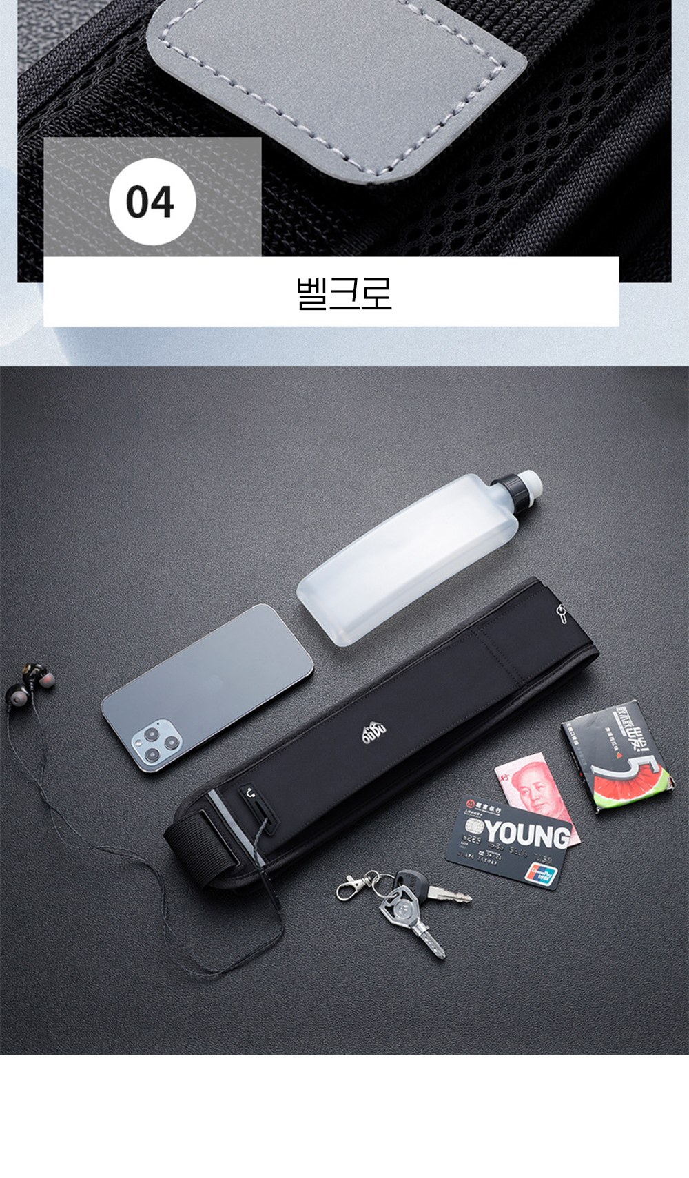 CL108 에코라이프 야외 힙색 초슬림 스포츠 마라톤 러닝백 상세 이미지