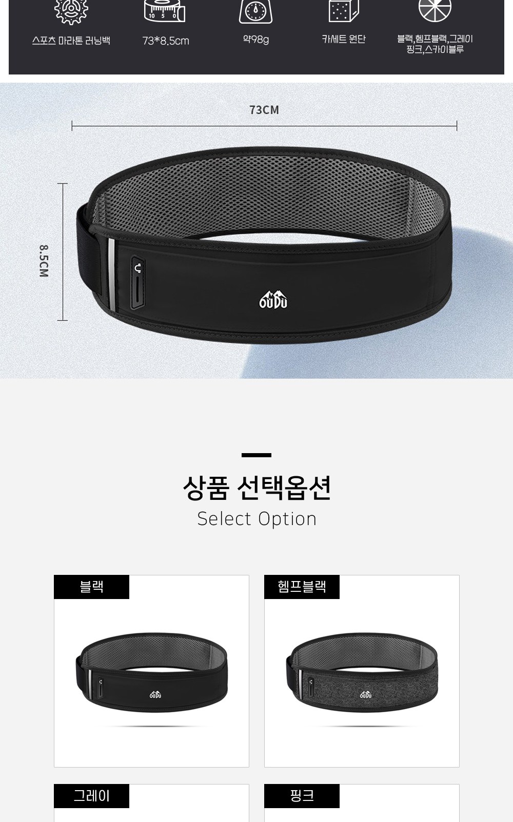 CL108 에코라이프 야외 힙색 초슬림 스포츠 마라톤 러닝백 상세 이미지