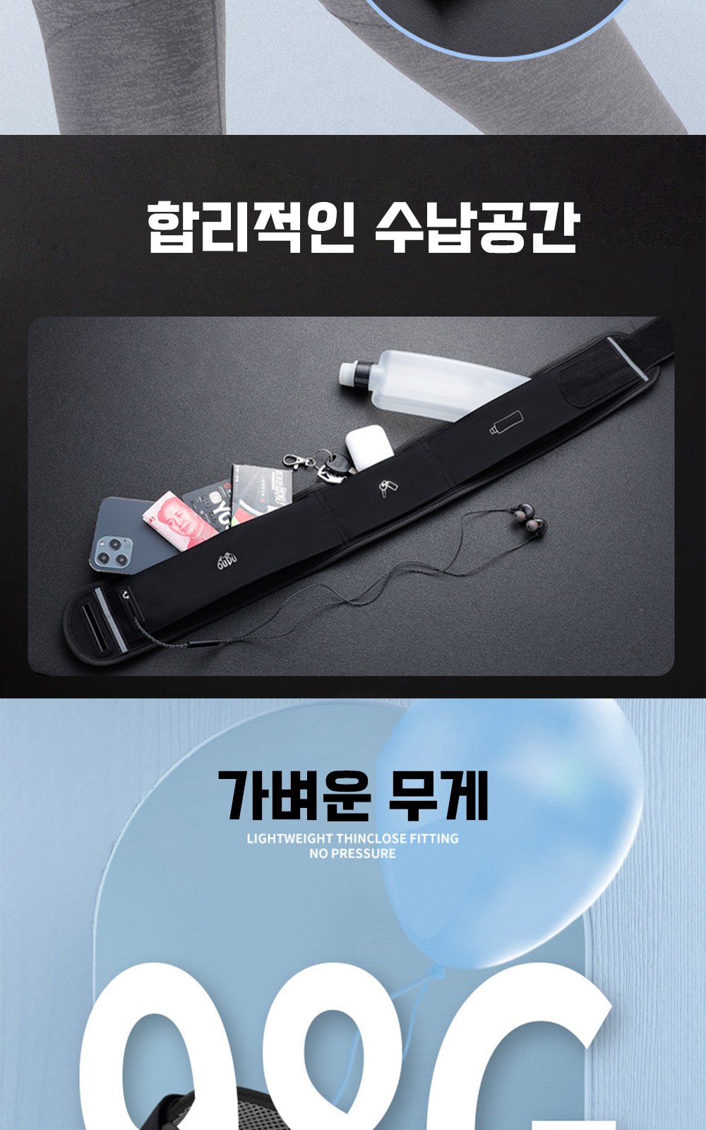 CL108 에코라이프 야외 힙색 초슬림 스포츠 마라톤 러닝백 상세 이미지