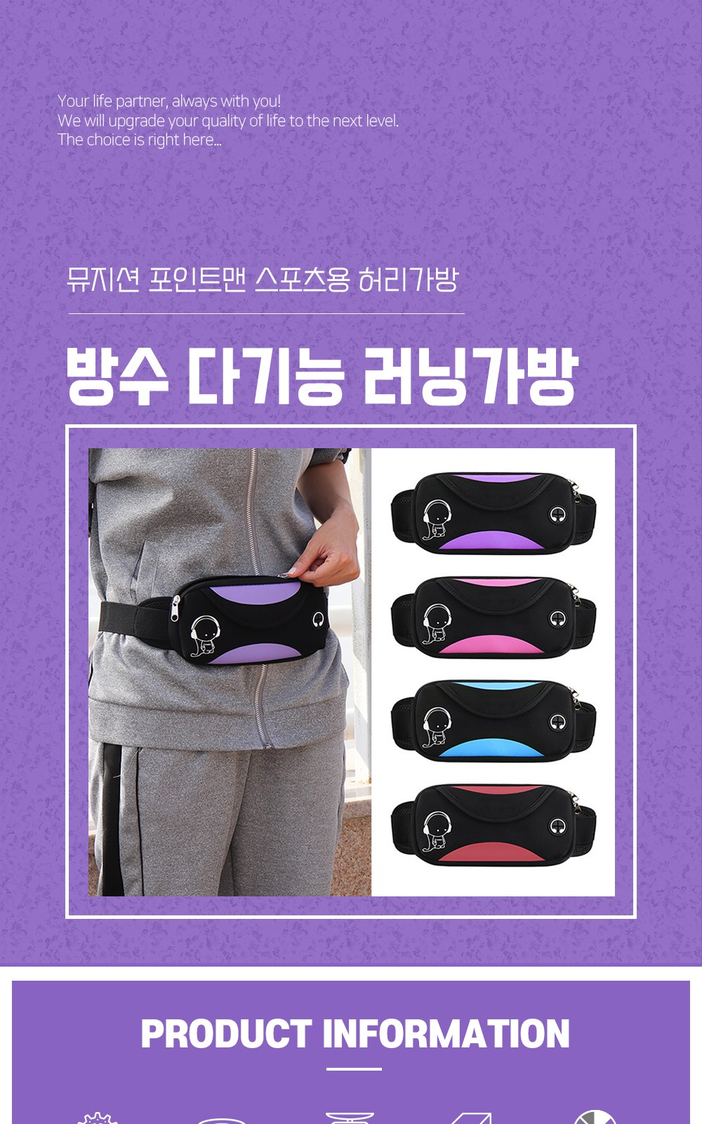 CL109 에코라이프 뮤지션 포인트맨 스포츠용 허리가방 방수 다기능 러닝가방 상세 이미지