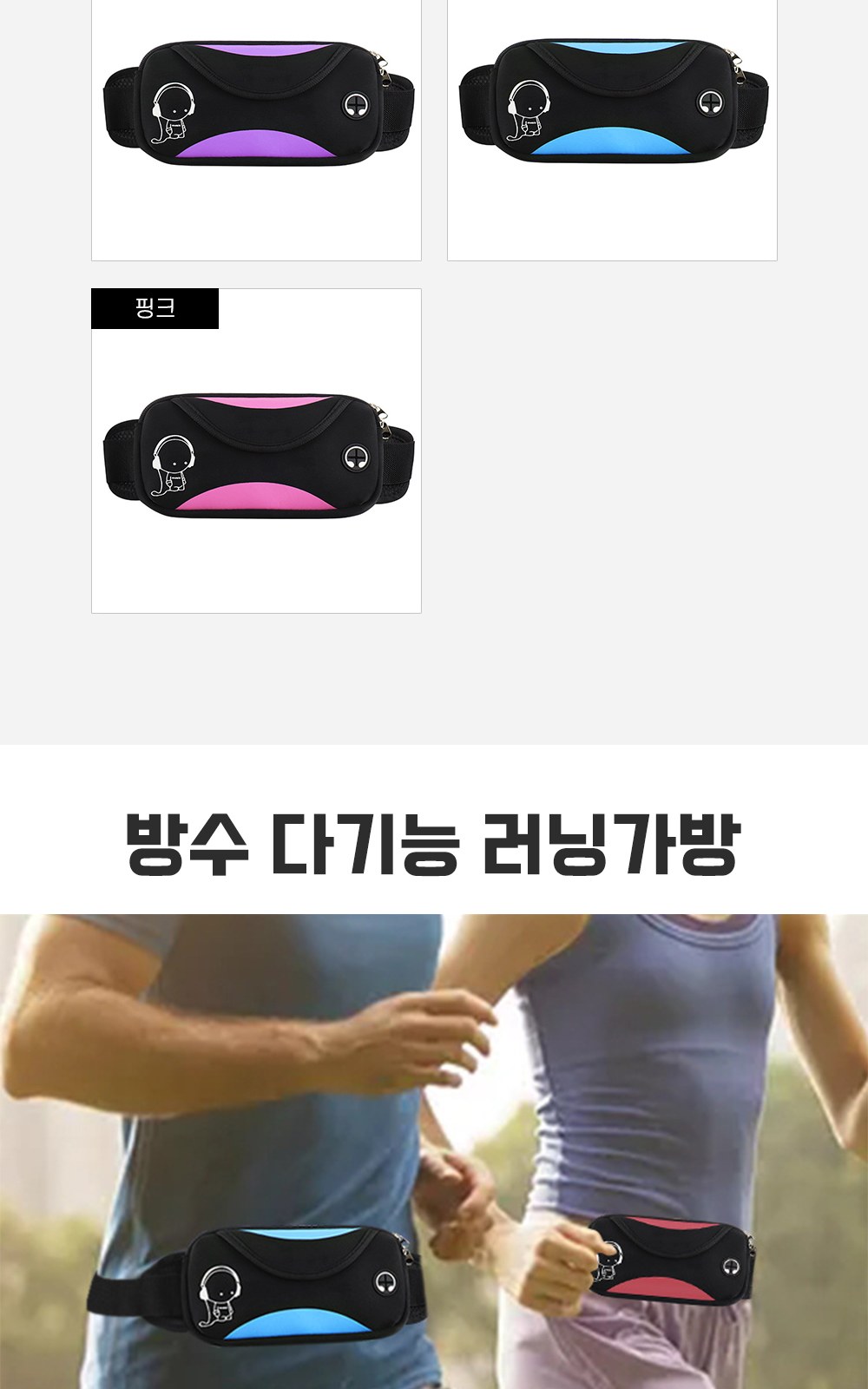 CL109 에코라이프 뮤지션 포인트맨 스포츠용 허리가방 방수 다기능 러닝가방 상세 이미지
