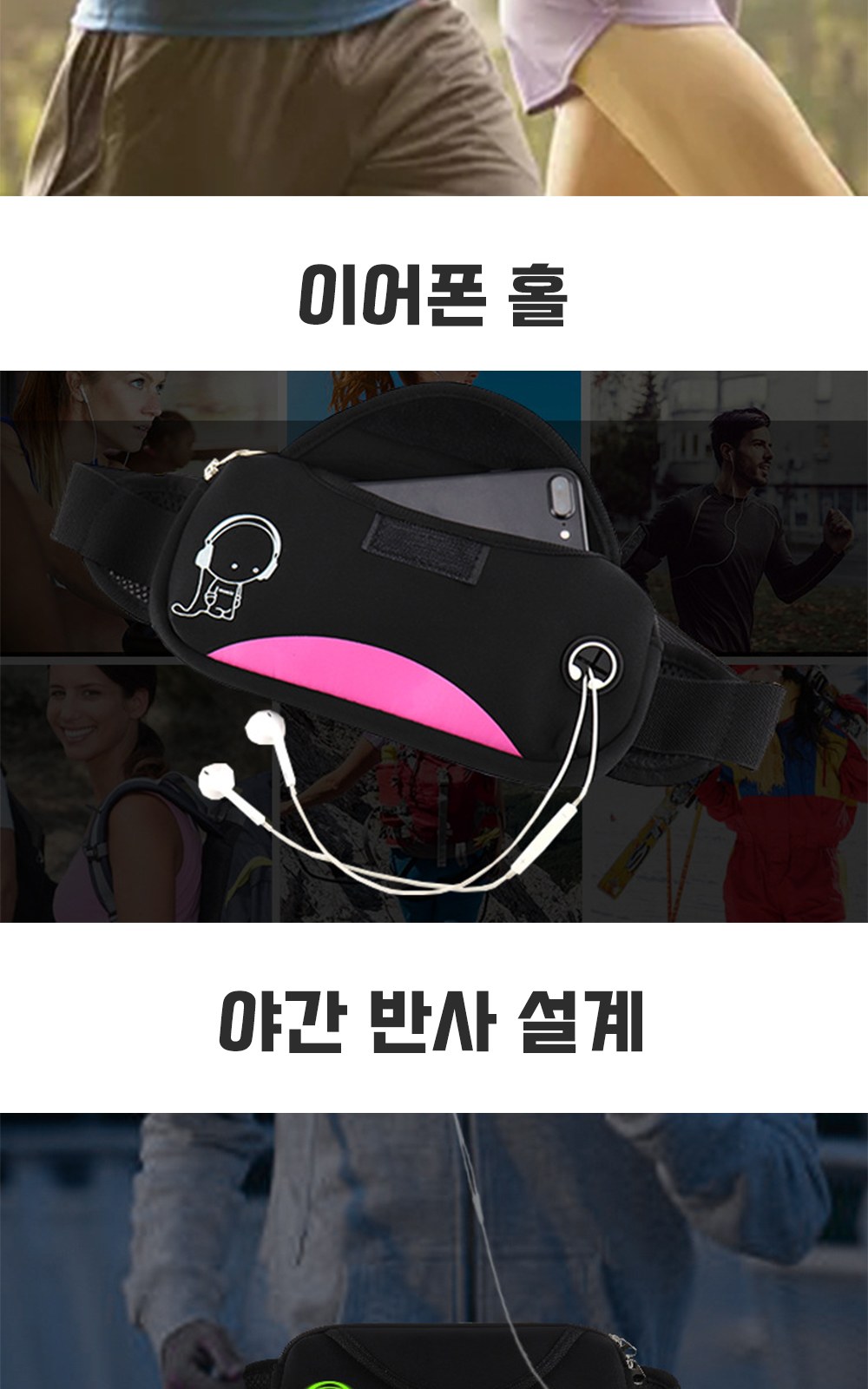 CL109 에코라이프 뮤지션 포인트맨 스포츠용 허리가방 방수 다기능 러닝가방 상세 이미지
