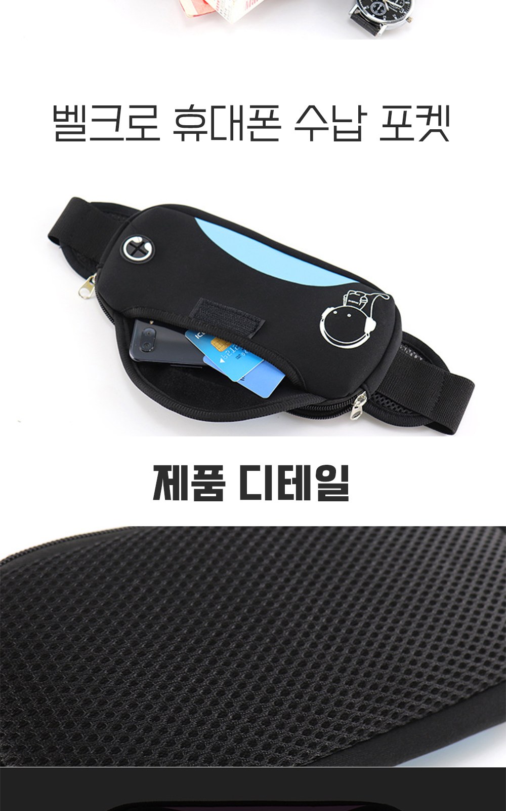 CL109 에코라이프 뮤지션 포인트맨 스포츠용 허리가방 방수 다기능 러닝가방 상세 이미지