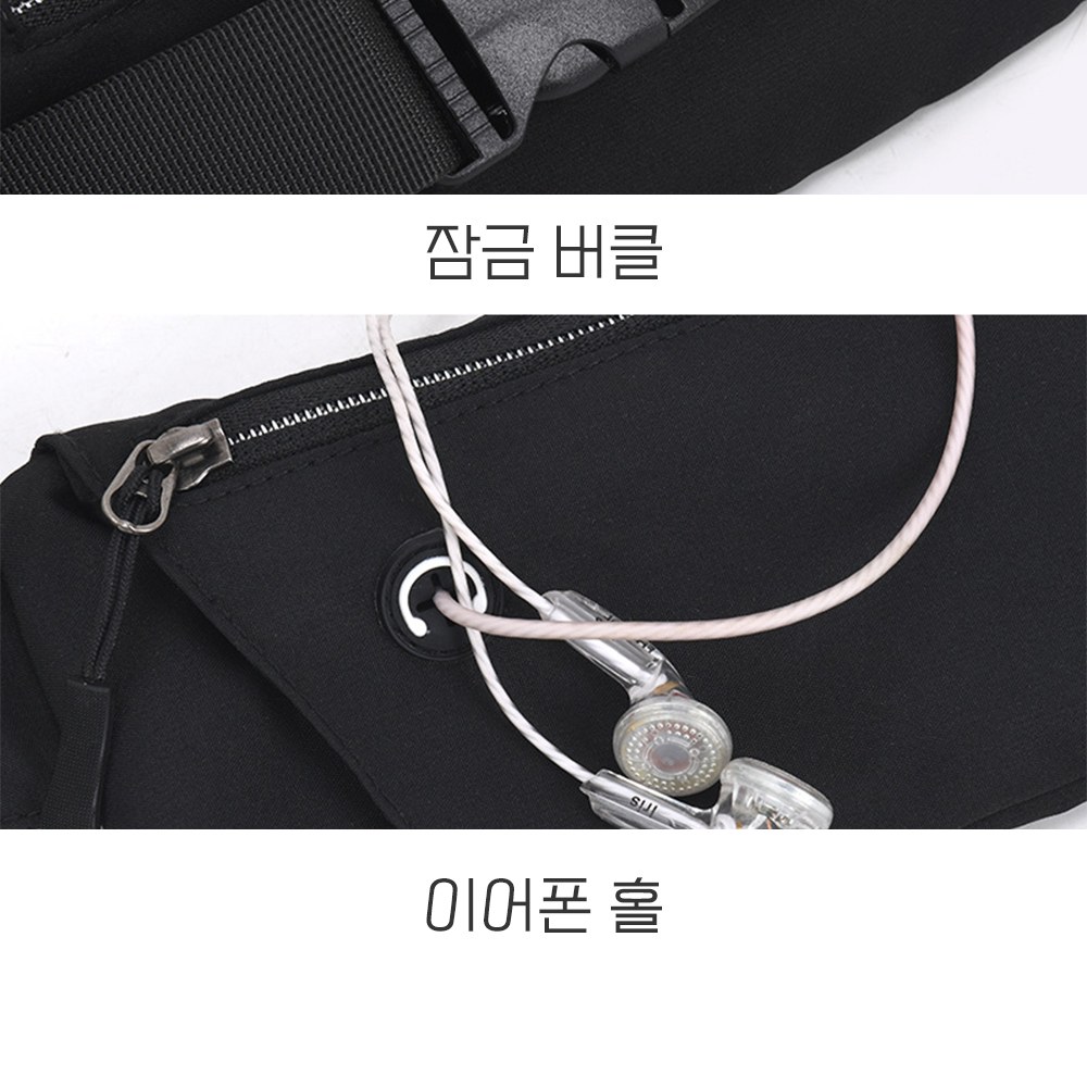 CL110 에코라이프 피트니스 야외 스포츠 남여공용 러닝가방 허리가방 상세 이미지