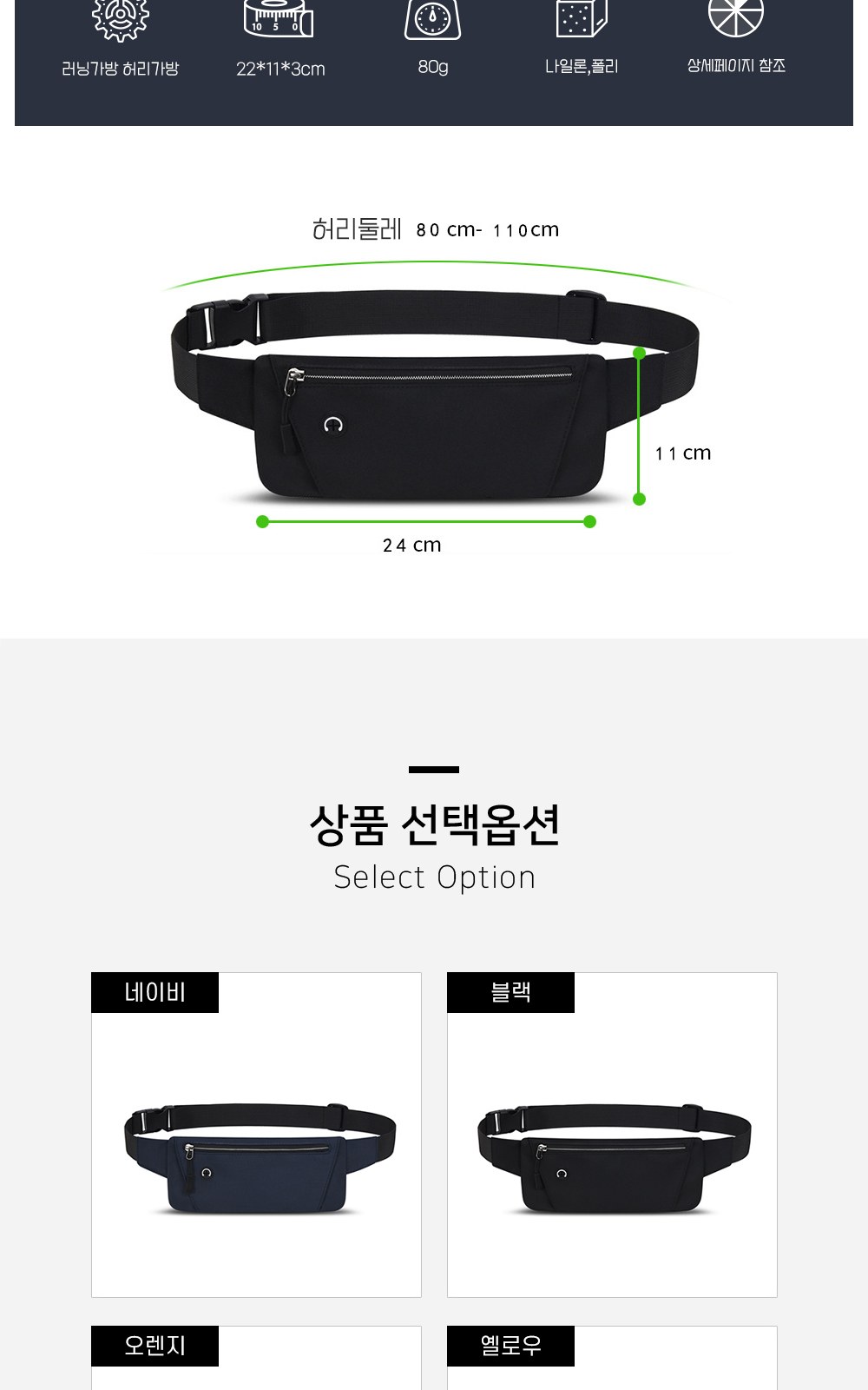 CL110 에코라이프 피트니스 야외 스포츠 남여공용 러닝가방 허리가방 상세 이미지