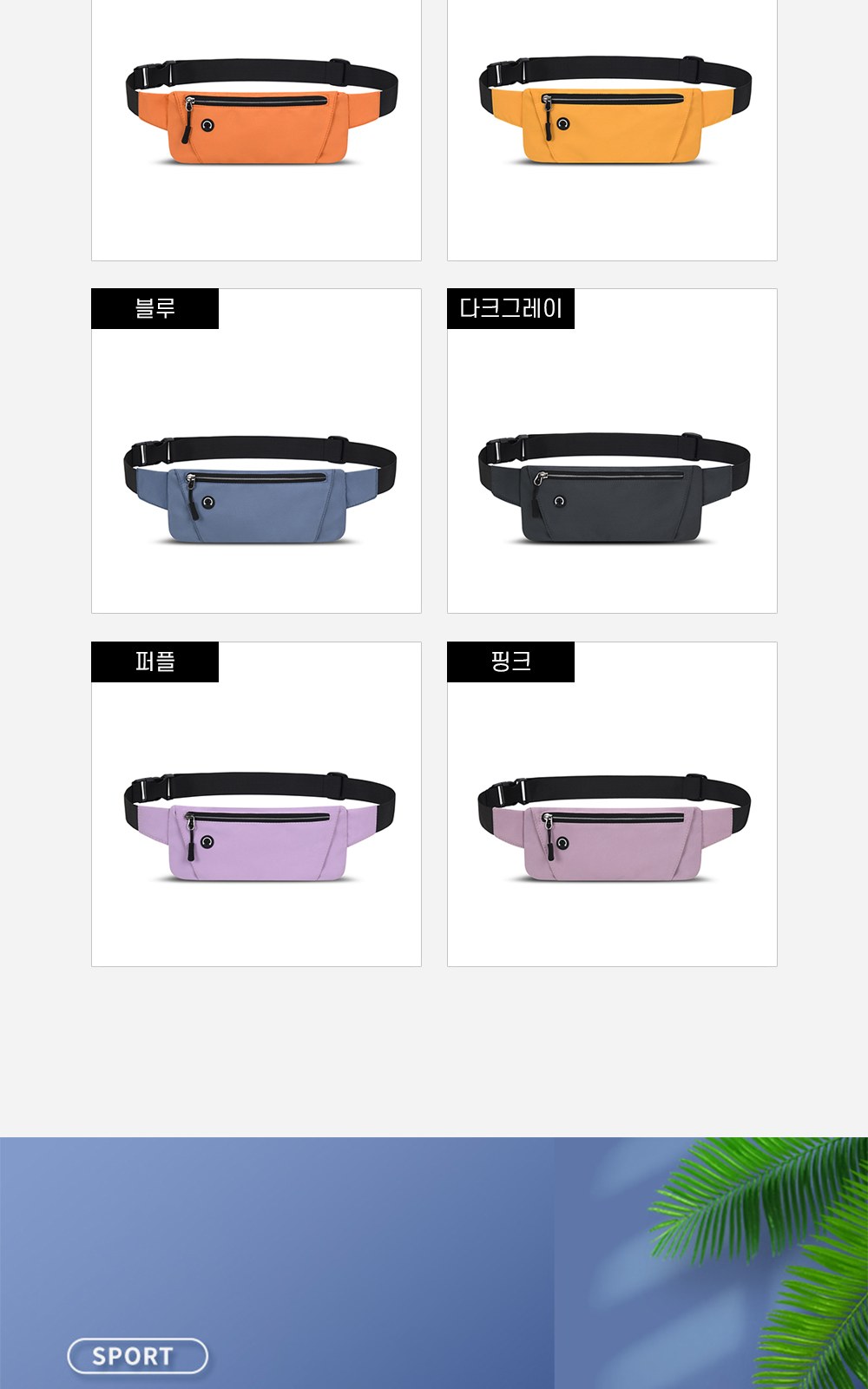 CL110 에코라이프 피트니스 야외 스포츠 남여공용 러닝가방 허리가방 상세 이미지