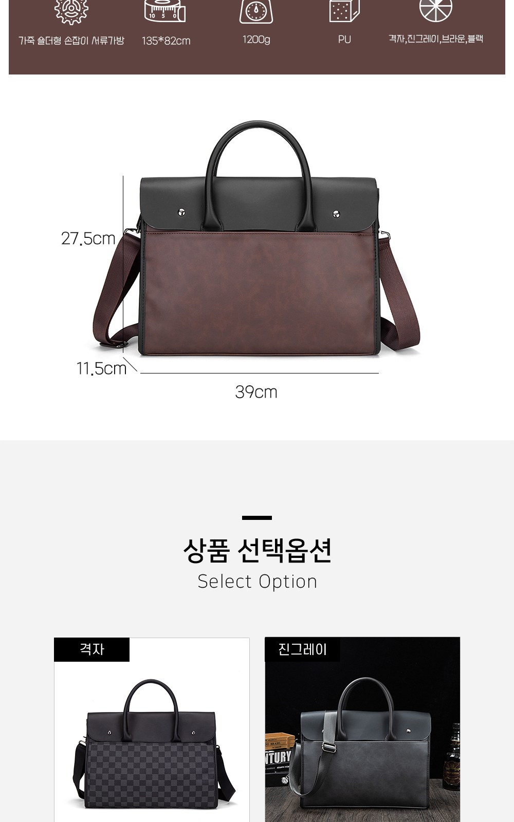 CL131 모던오피스 직장인 전용 스마트 디자인 가죽 숄더형 손잡이 서류가방 상세 이미지