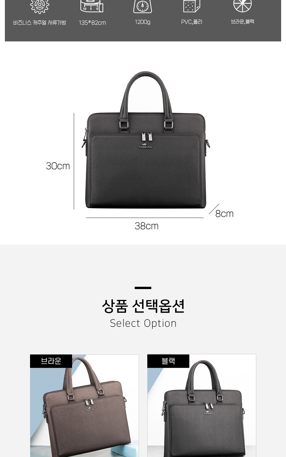 CL132 모던오피스 남성 직장인용 클래식 감성 비즈니스 캐주얼 서류가방 상세 이미지
