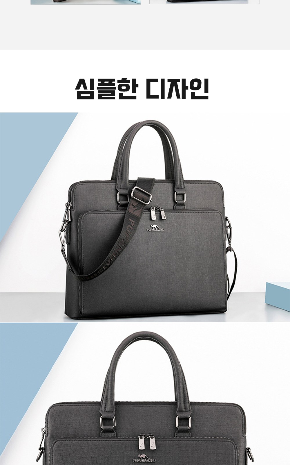 CL132 모던오피스 남성 직장인용 클래식 감성 비즈니스 캐주얼 서류가방 상세 이미지