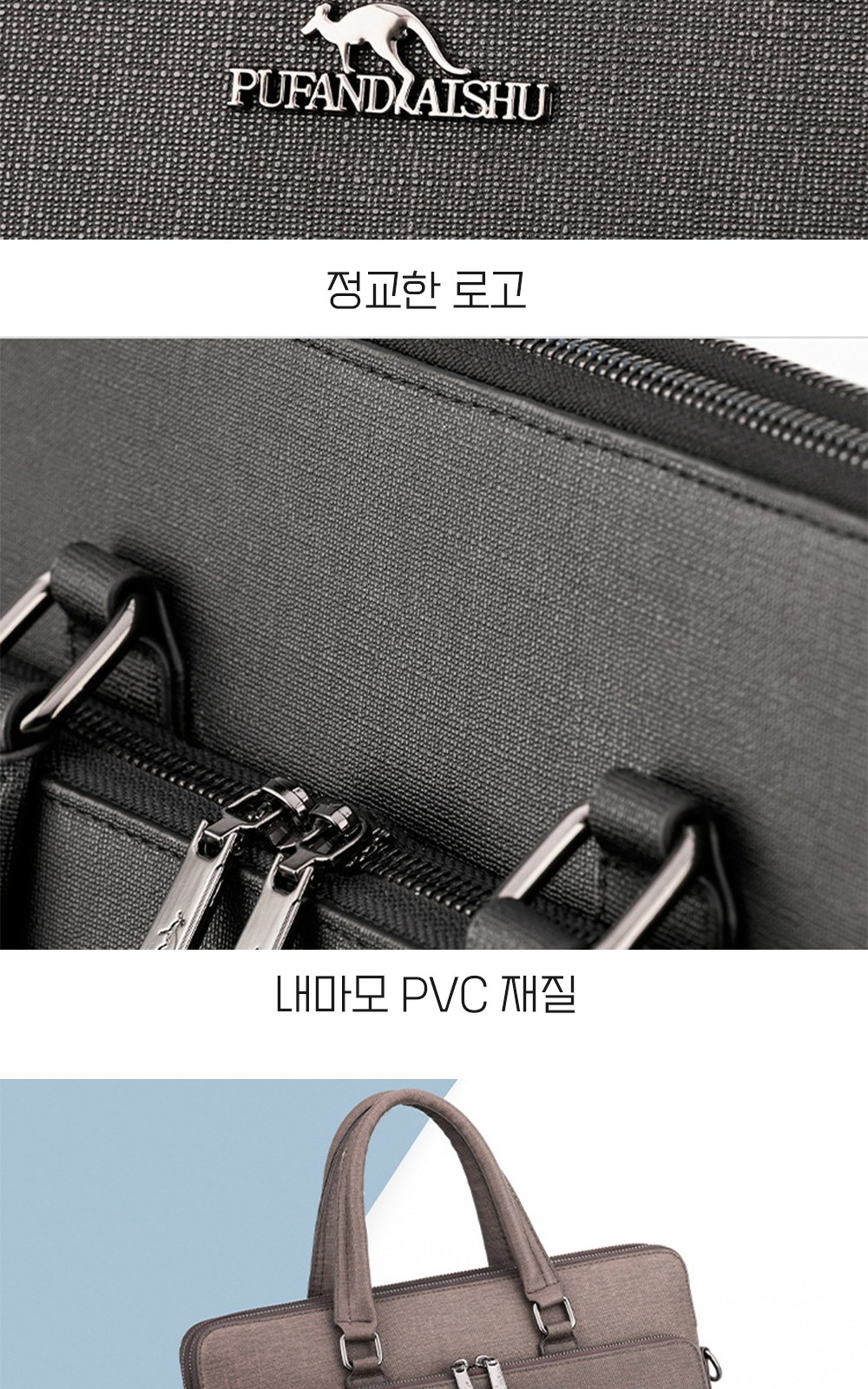 CL132 모던오피스 남성 직장인용 클래식 감성 비즈니스 캐주얼 서류가방 상세 이미지