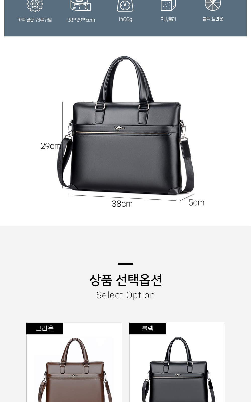 CL135 모던오피스 출퇴근 업무용 클래식 감성 가죽 숄더 서류가방 상세 이미지
