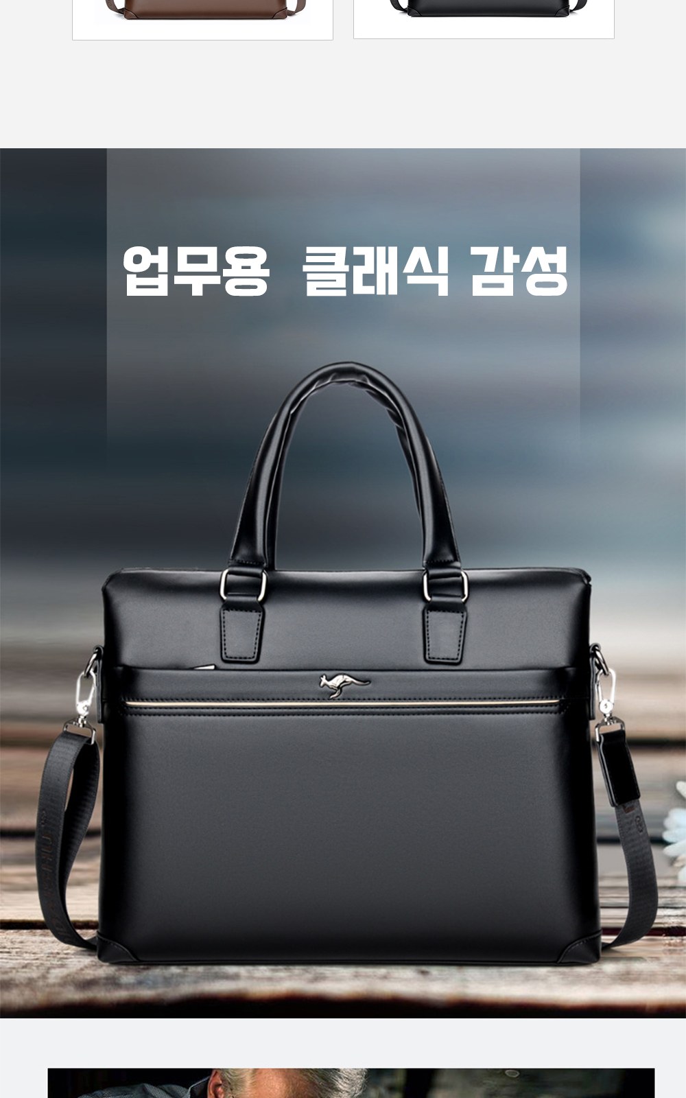 CL135 모던오피스 출퇴근 업무용 클래식 감성 가죽 숄더 서류가방 상세 이미지