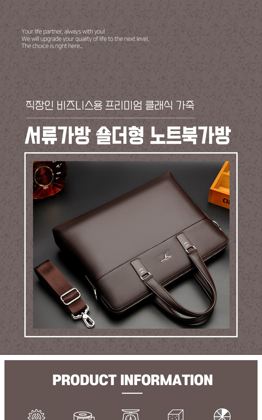 CL136 모던오피스 직장인 비즈니스용 프리미엄 클래식 가죽 서류가방 숄더형 노트북가방 상세 이미지