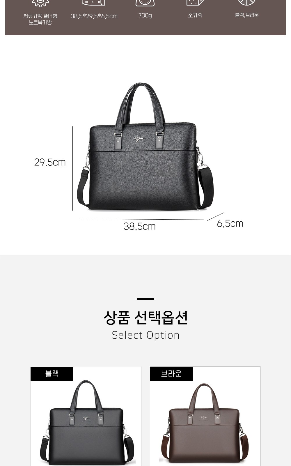 CL136 모던오피스 직장인 비즈니스용 프리미엄 클래식 가죽 서류가방 숄더형 노트북가방 상세 이미지