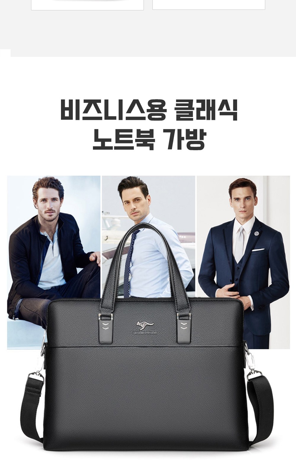 CL136 모던오피스 직장인 비즈니스용 프리미엄 클래식 가죽 서류가방 숄더형 노트북가방 상세 이미지
