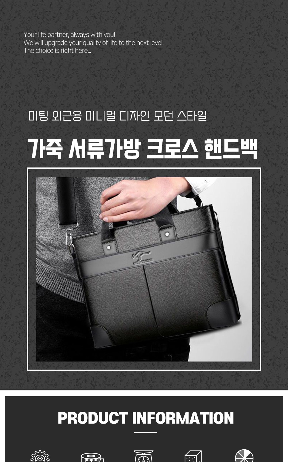 CL137 모던오피스 미팅 외근용 미니멀 디자인 모던 스타일 가죽 서류가방 크로스 핸드백 상세 이미지