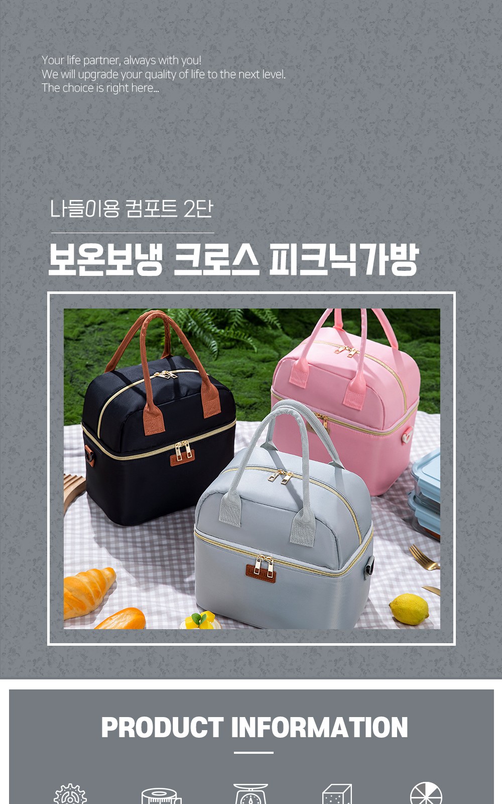 CL140 에코라이프 나들이용 컴포트 2단 보온보냉 크로스 피크닉가방 상세 이미지