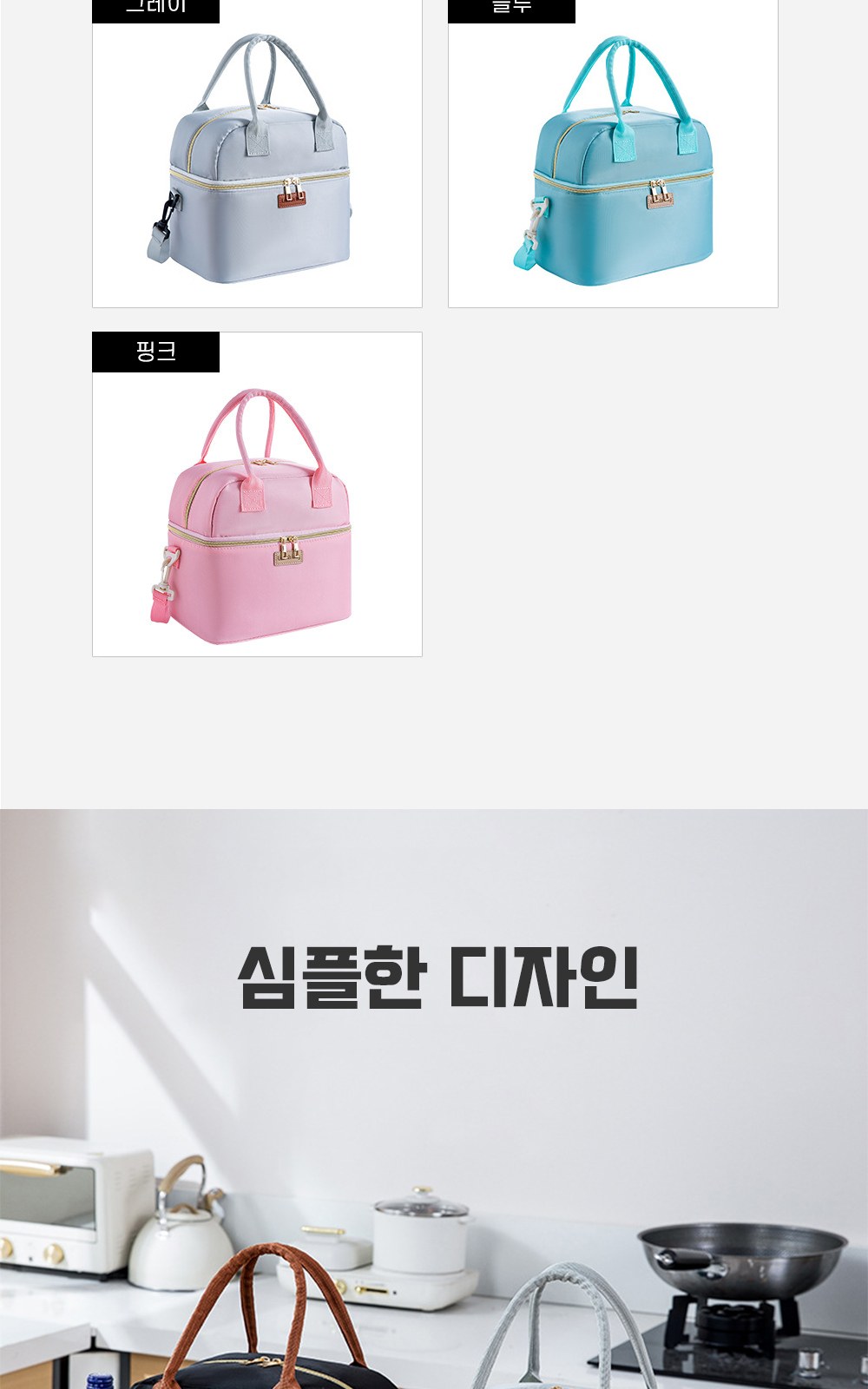 CL140 에코라이프 나들이용 컴포트 2단 보온보냉 크로스 피크닉가방 상세 이미지