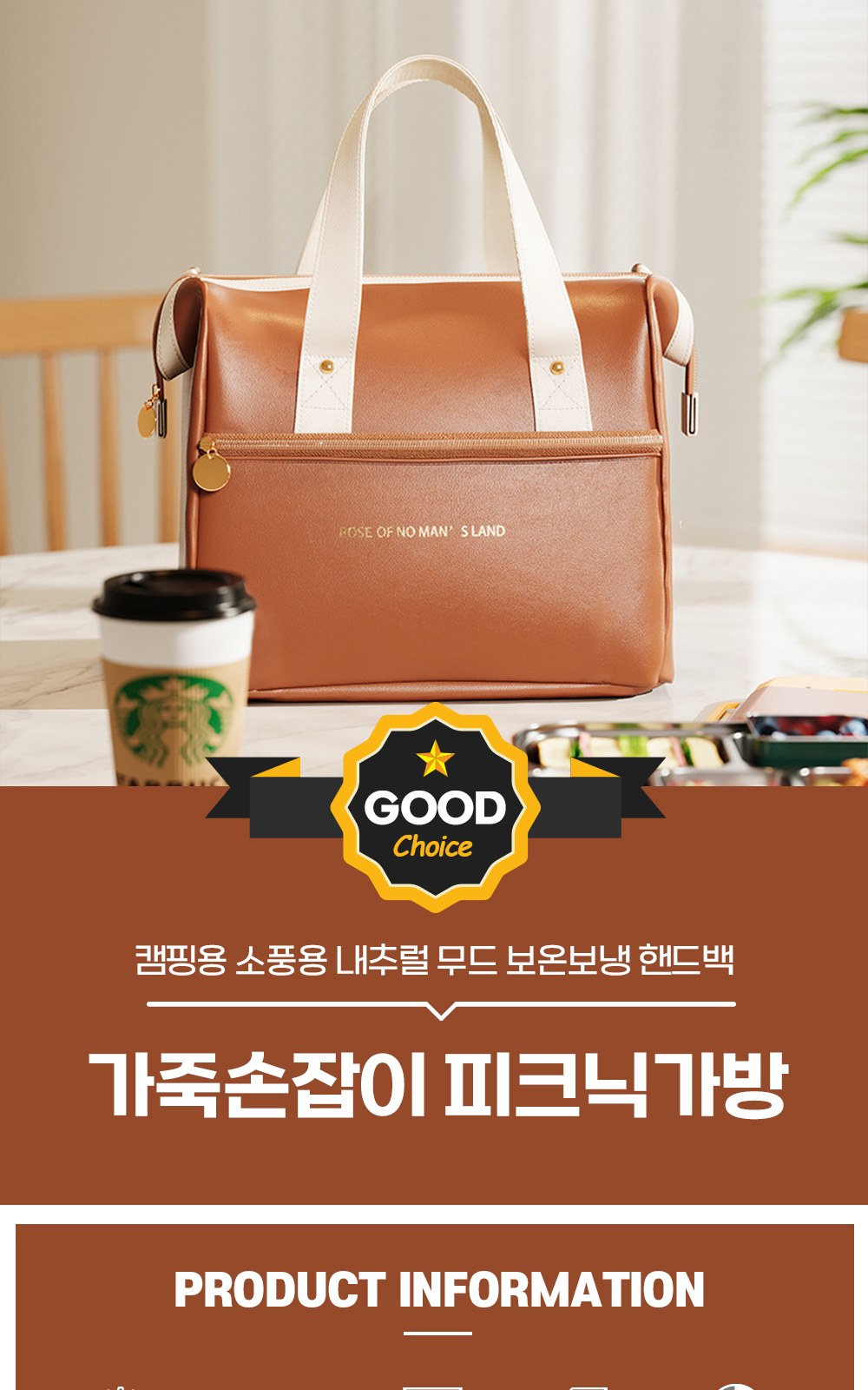 CL141 에코라이프 캠핑용 소풍용 내추럴 무드 보온보냉 핸드백 가죽손잡이 피크닉가방 상세 이미지