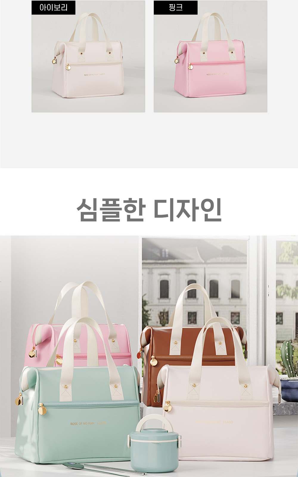 CL141 에코라이프 캠핑용 소풍용 내추럴 무드 보온보냉 핸드백 가죽손잡이 피크닉가방 상세 이미지