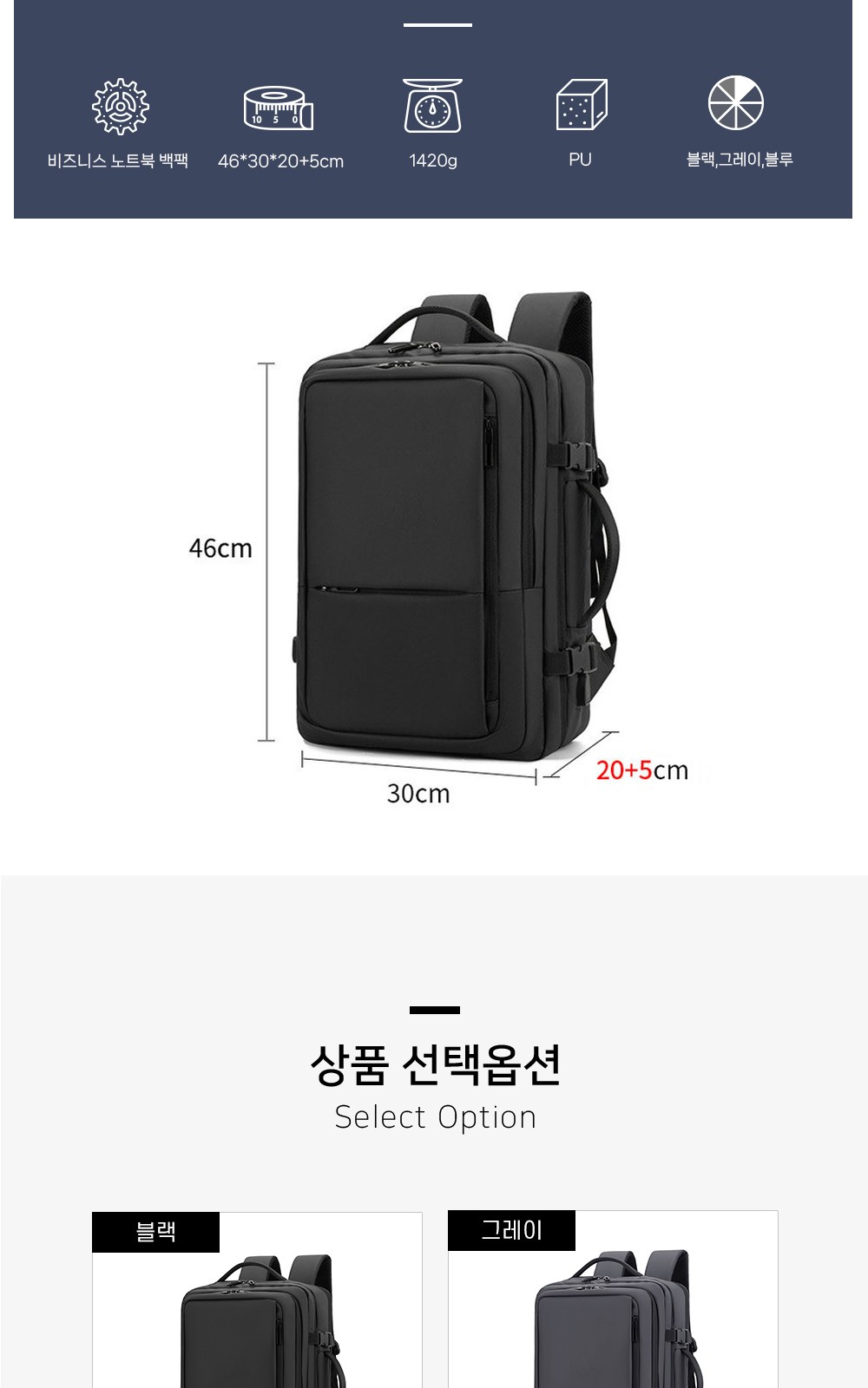 CL170 모던오피스 트래블 출장용 여행용 다기능 비즈니스 노트북 백팩 상세 이미지