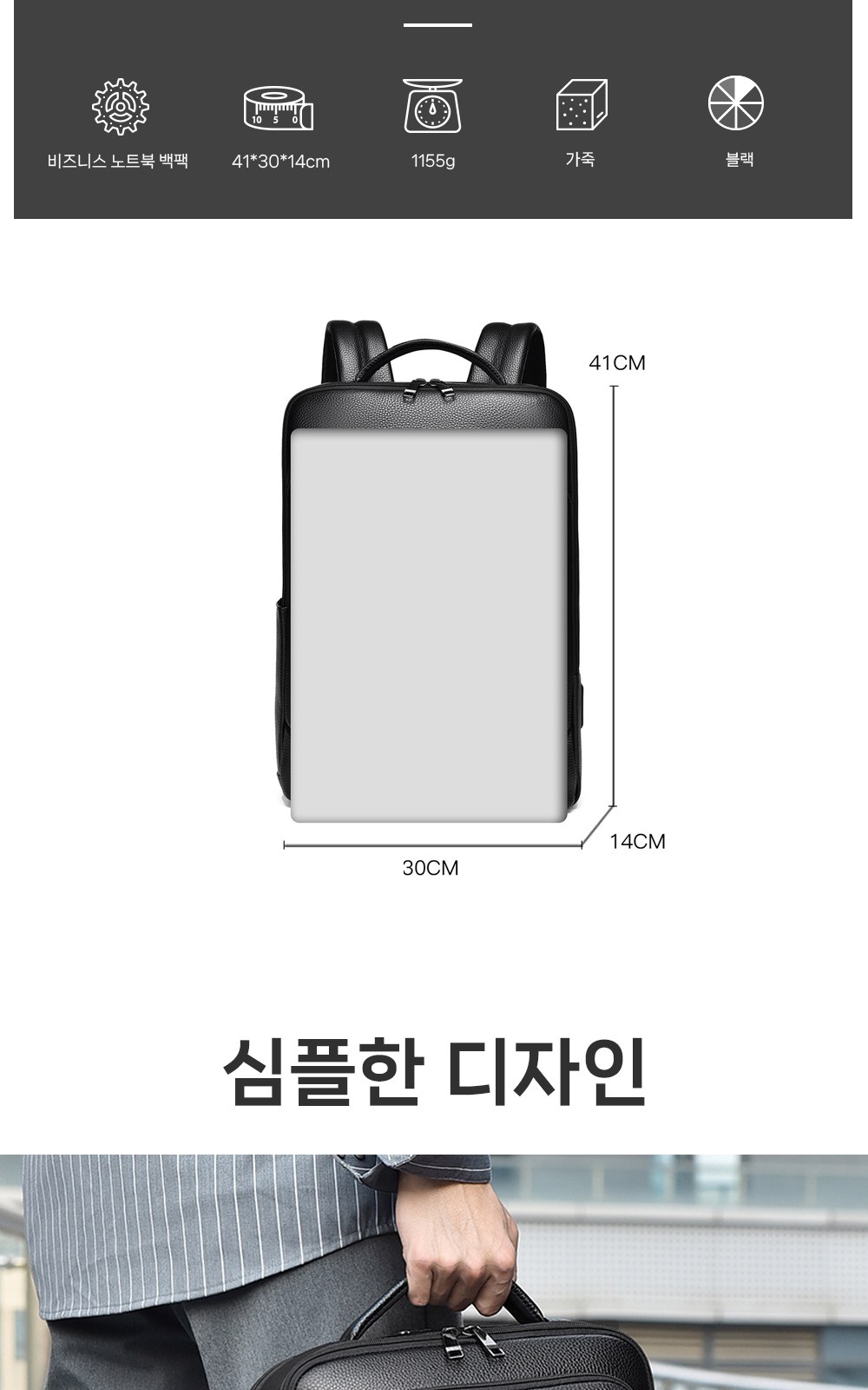 CL171 모던오피스 회사원 대학생용 프리미엄 슬림 비즈니스 가죽 노트북 백팩 상세 이미지