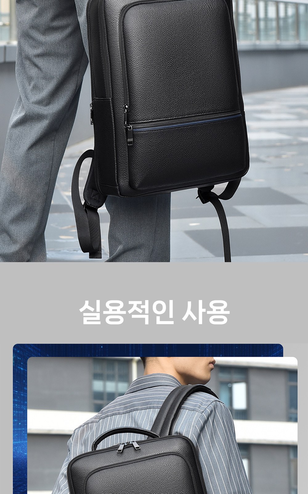 CL171 모던오피스 회사원 대학생용 프리미엄 슬림 비즈니스 가죽 노트북 백팩 상세 이미지