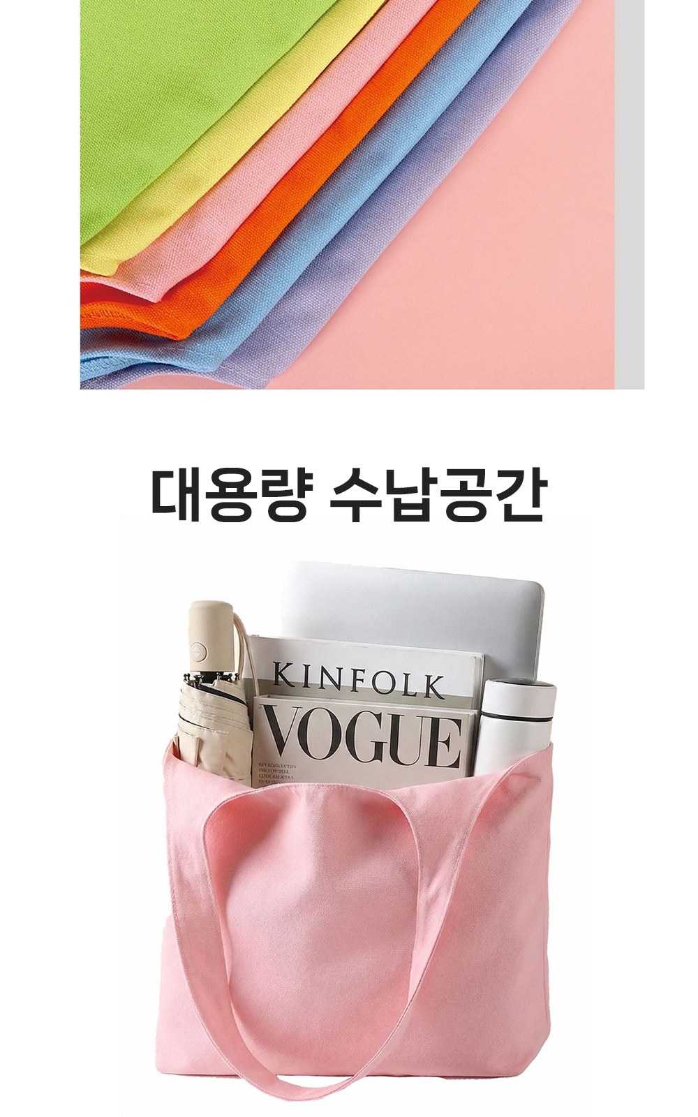 CL175 에코라이프 베이직 빅사이즈 대용량 에코백 상세 이미지
