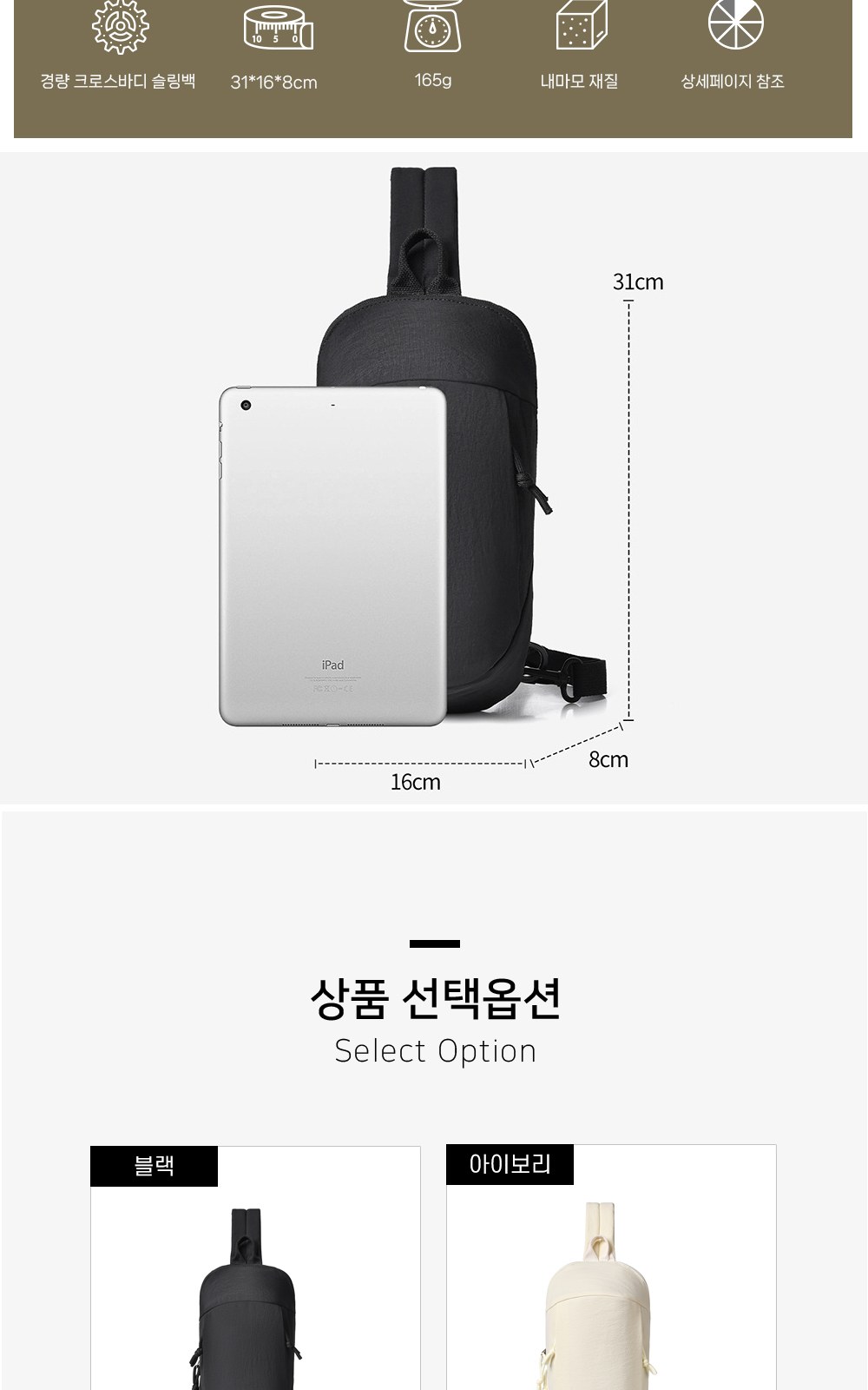 CL190 에코라이프 여행 아웃도어용 내추럴 감성 경량 크로스바디 슬링백 상세 이미지