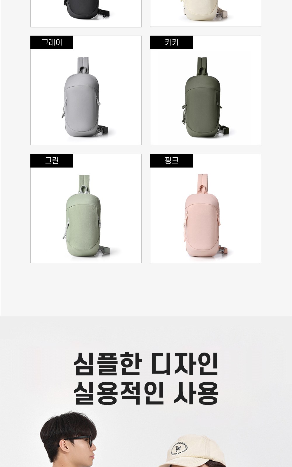 CL190 에코라이프 여행 아웃도어용 내추럴 감성 경량 크로스바디 슬링백 상세 이미지