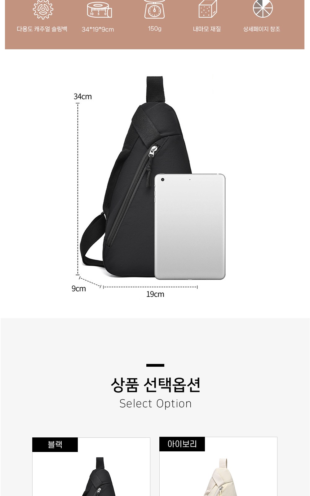 CL191 에코라이프 데일리 외출용 프리미엄 다용도 캐주얼 슬링백 상세 이미지