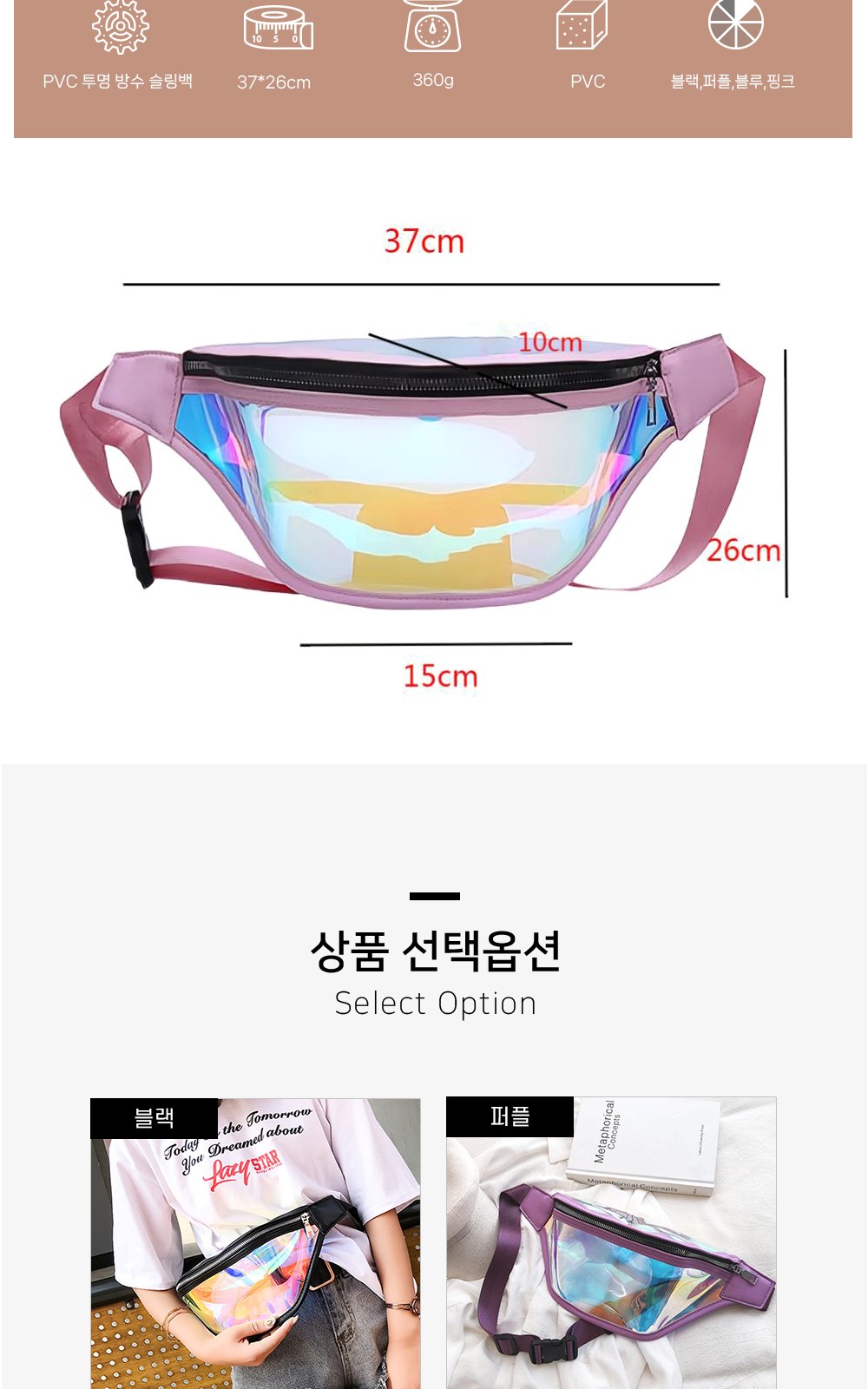 CL192 에코라이프 남녀공용 야외용 내추럴 감성 PVC 투명 방수 슬링백 상세 이미지