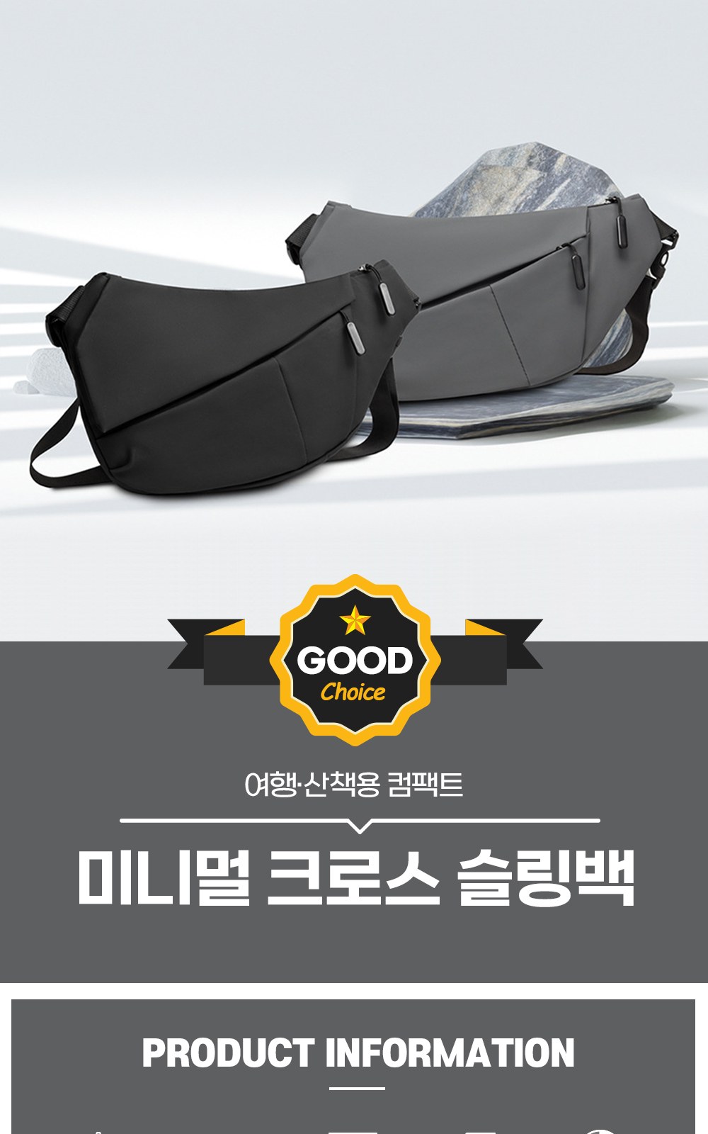 CL193 에코라이프 여행·산책용 컴팩트 미니멀 크로스 슬링백 상세 이미지
