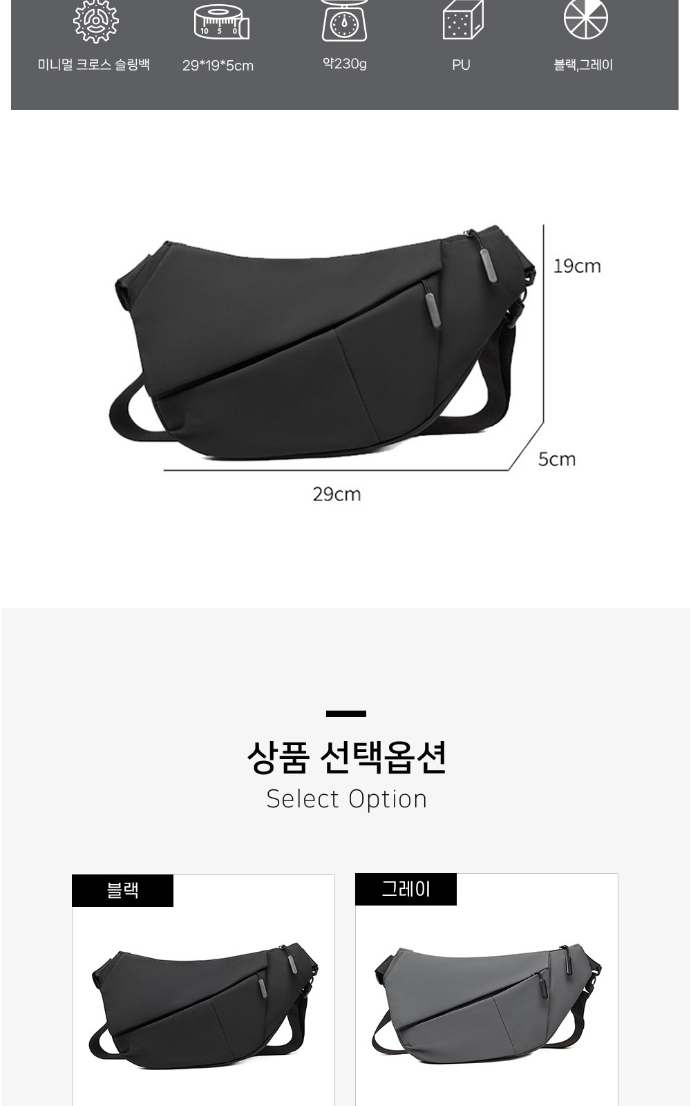 CL193 에코라이프 여행·산책용 컴팩트 미니멀 크로스 슬링백 상세 이미지