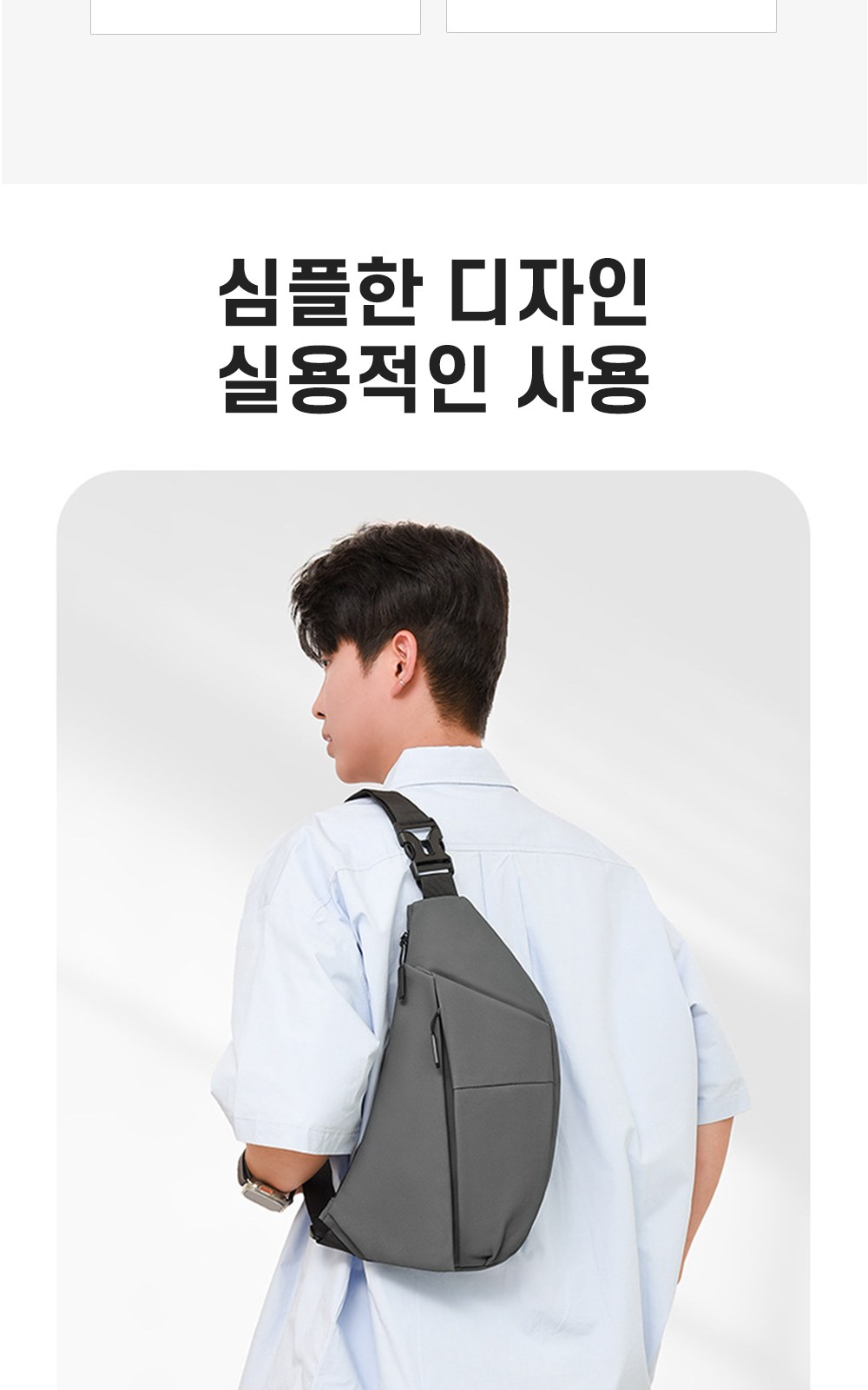 CL193 에코라이프 여행·산책용 컴팩트 미니멀 크로스 슬링백 상세 이미지