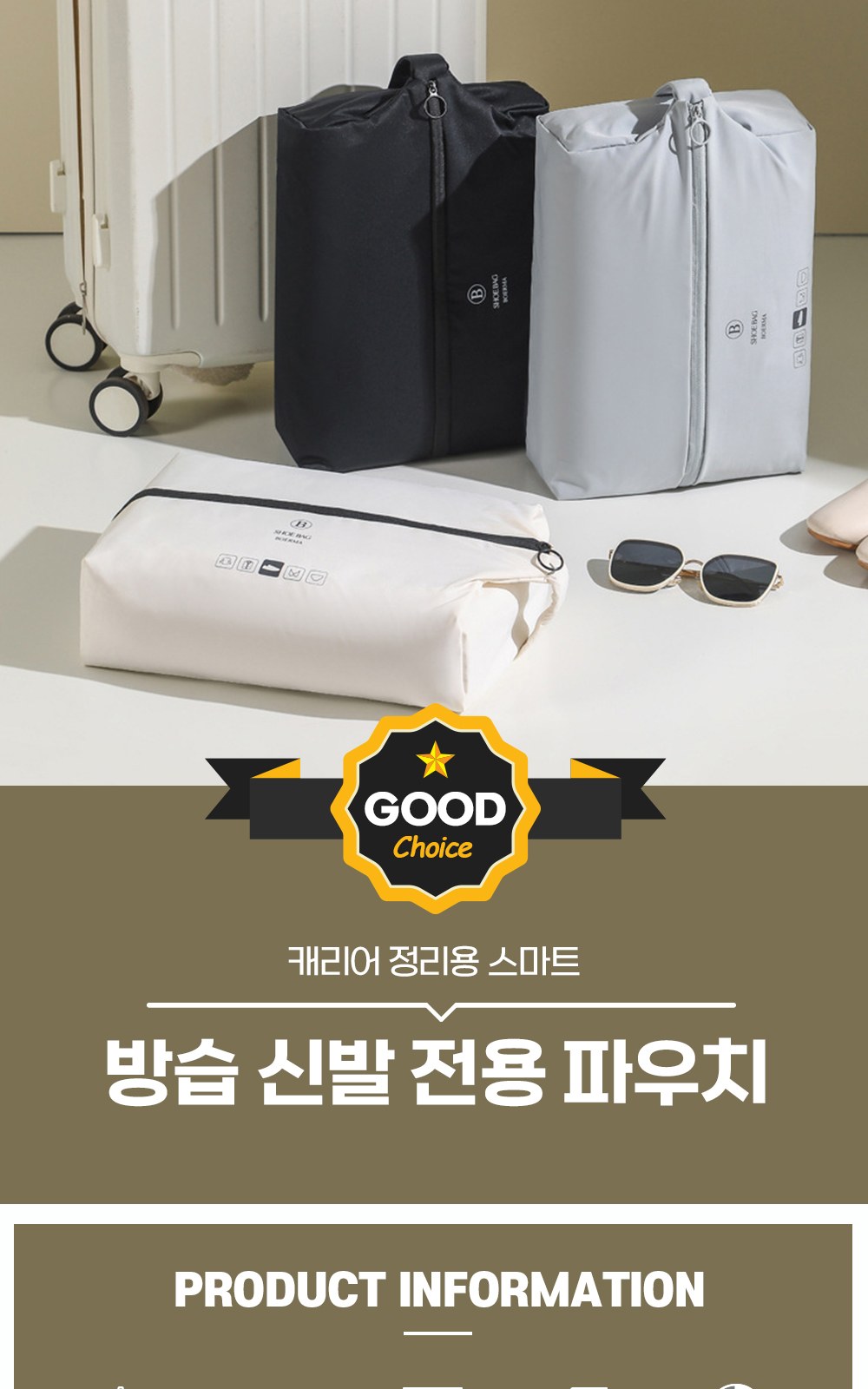 CL219 에코라이프 캐리어 정리용 스마트 방습 신발 전용 파우치 상세 이미지